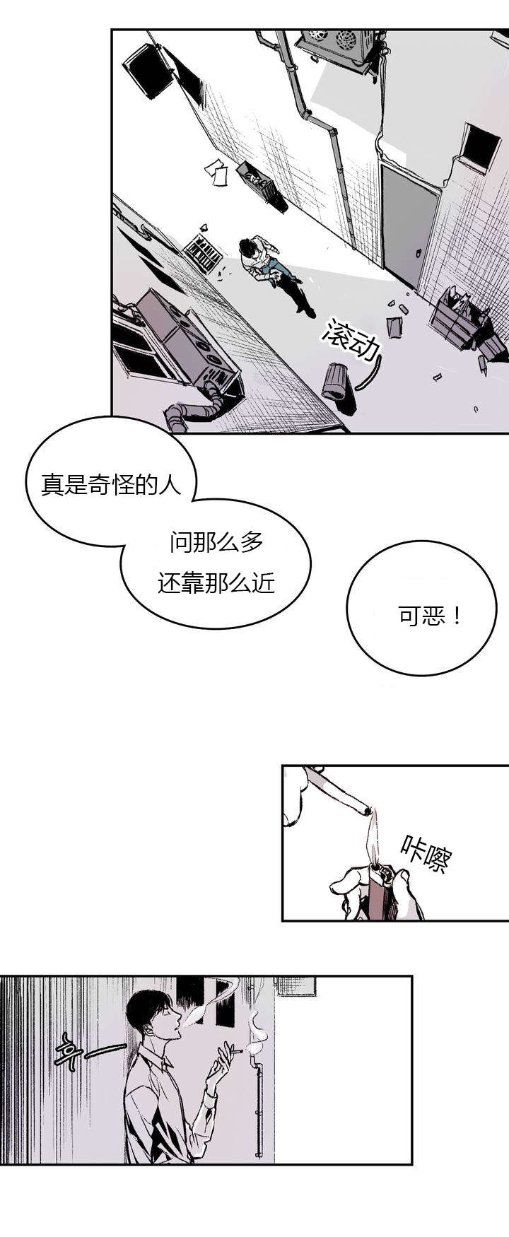 困地为牢类似漫画漫画,第1章：日常1图