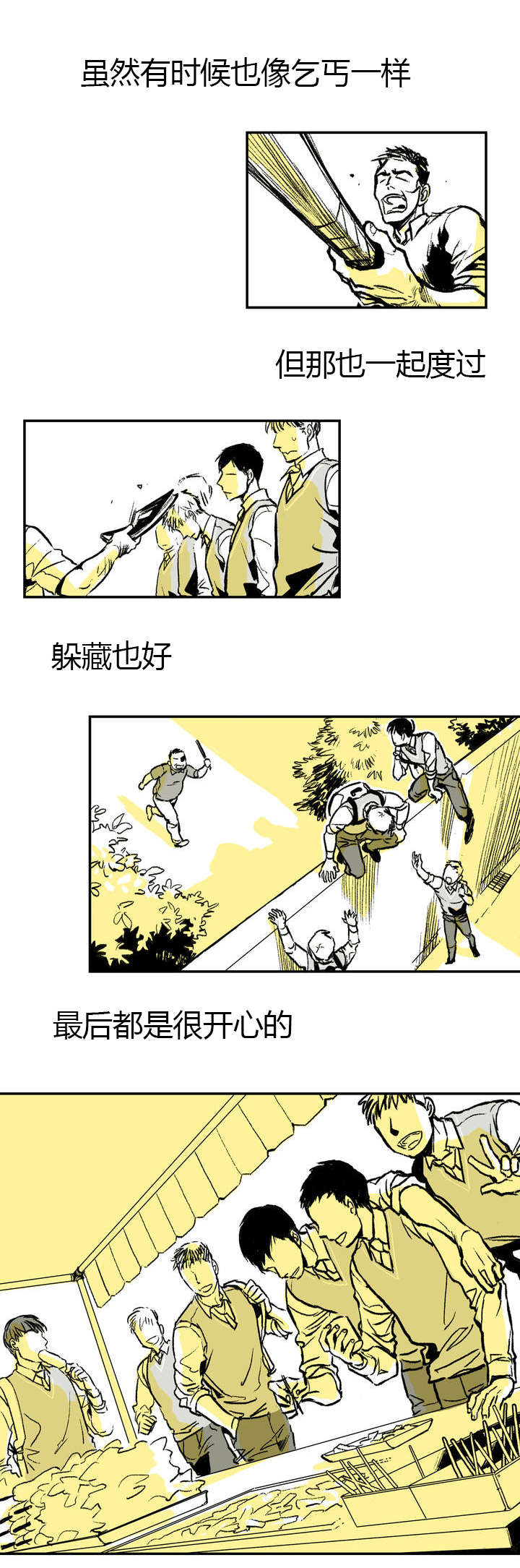 困惑漫画,第1章：日常1图