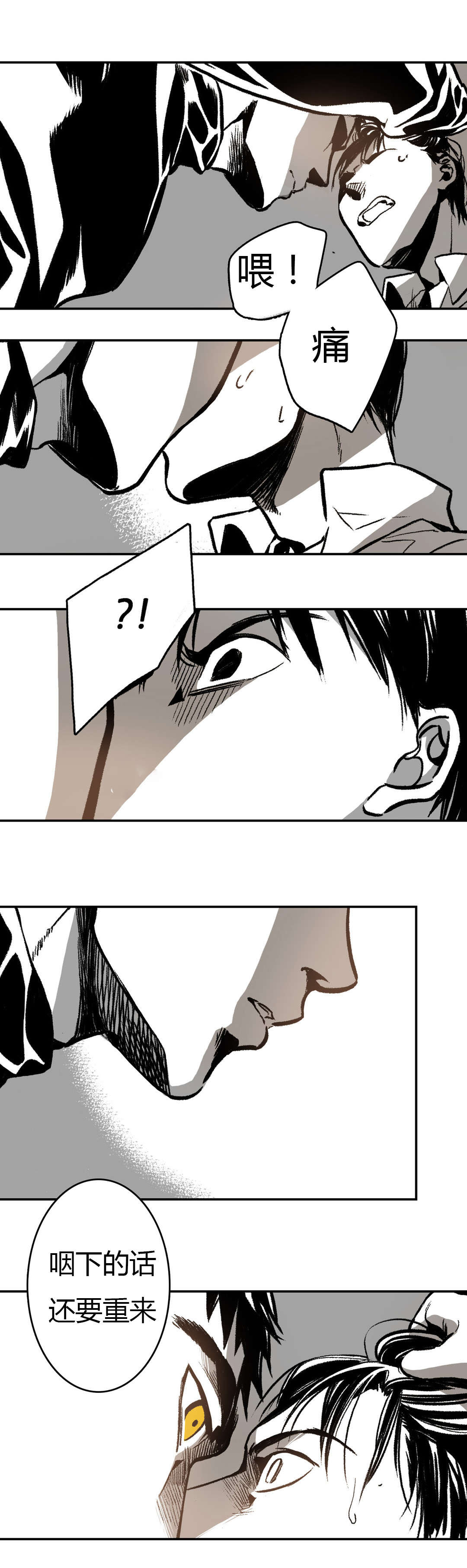 困地为牢类似漫画漫画,第13章：回忆2图