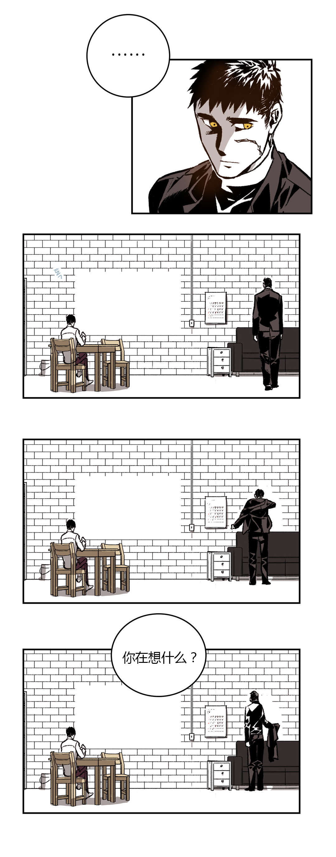 困地为牢类似漫画漫画,第39章：变脸2图