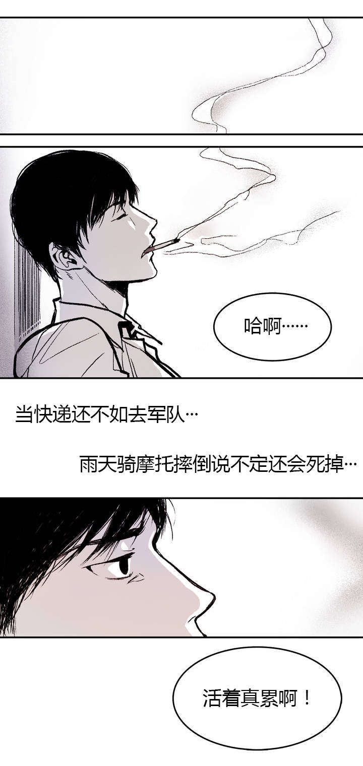 困地为牢类似漫画漫画,第1章：日常2图