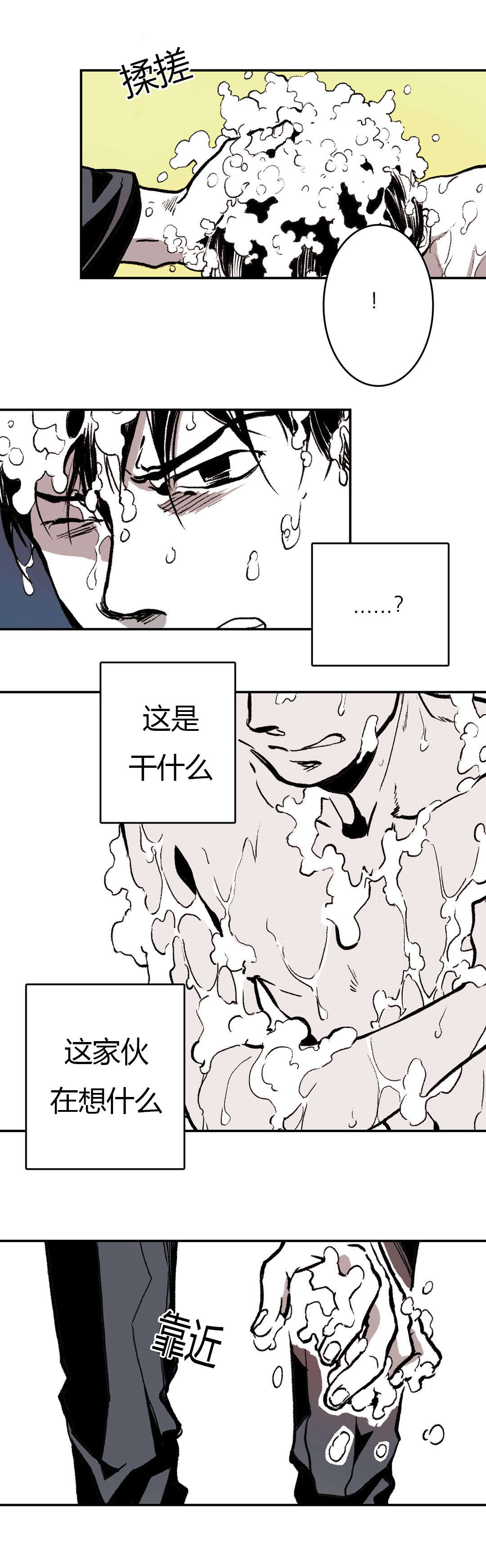 困地为牢在线漫画免费漫画,第4章：囚禁1图