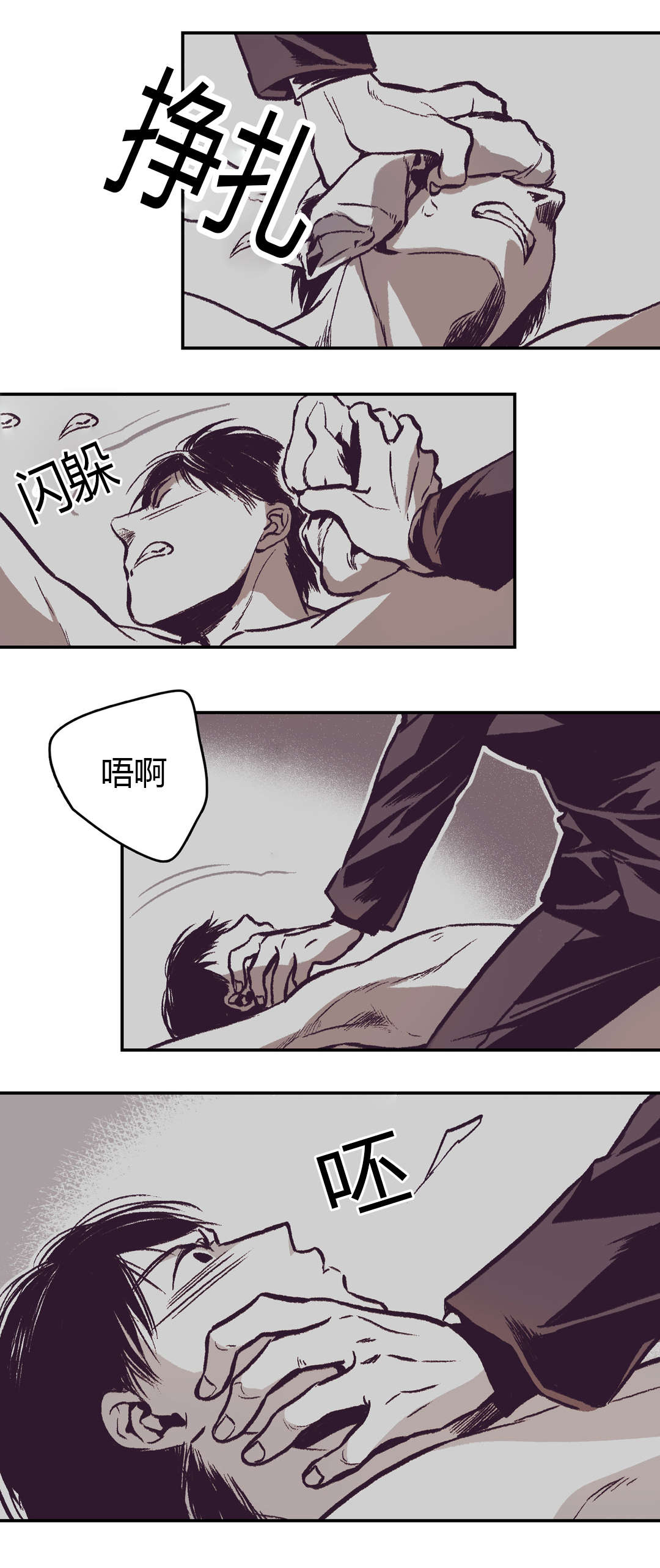 困地为牢类似漫画漫画,第19章：他到底是谁2图