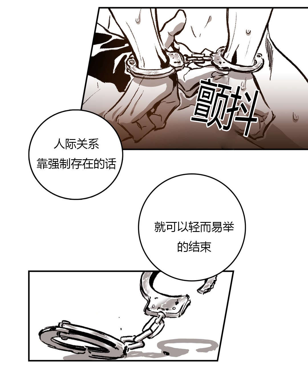 破地为牢漫画,第49章：给你的选择1图