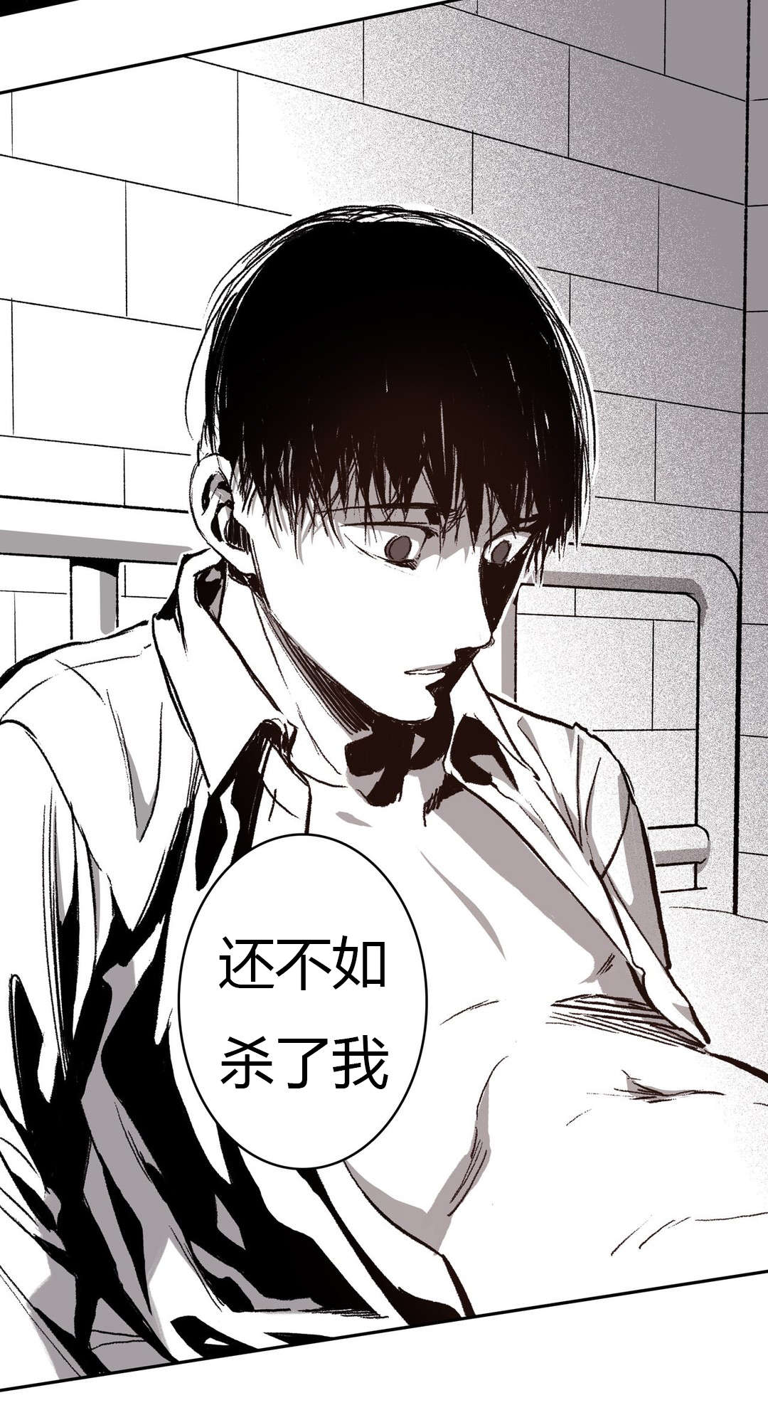 困地为牢类似漫画漫画,第58章：不速之客1图