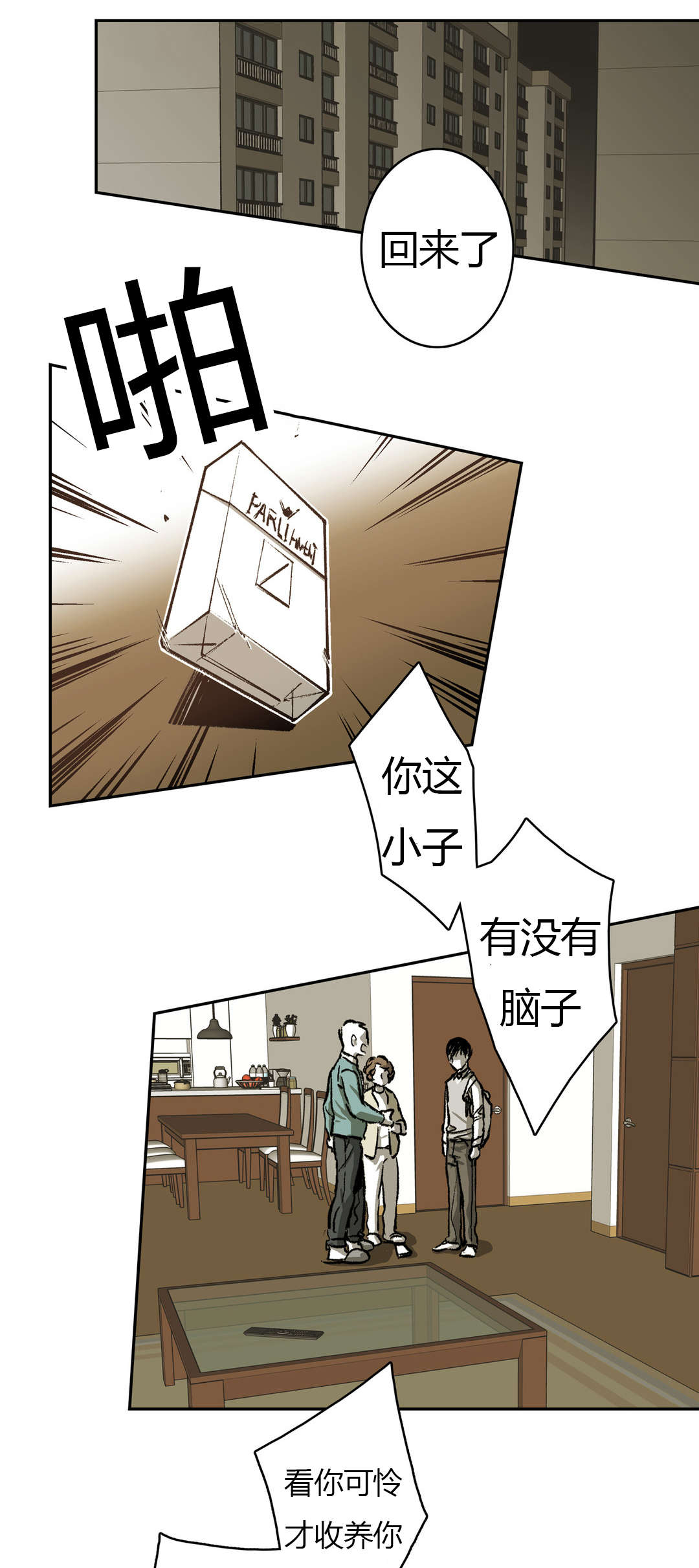 困地为牢是什么意思漫画,第70章：并不美好的结局1图