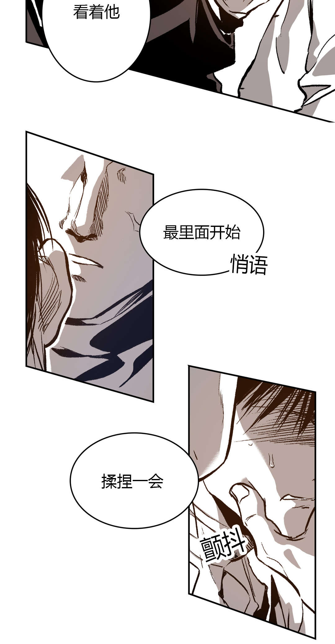 困地为牢 漫画漫画,第43章：很喜欢2图