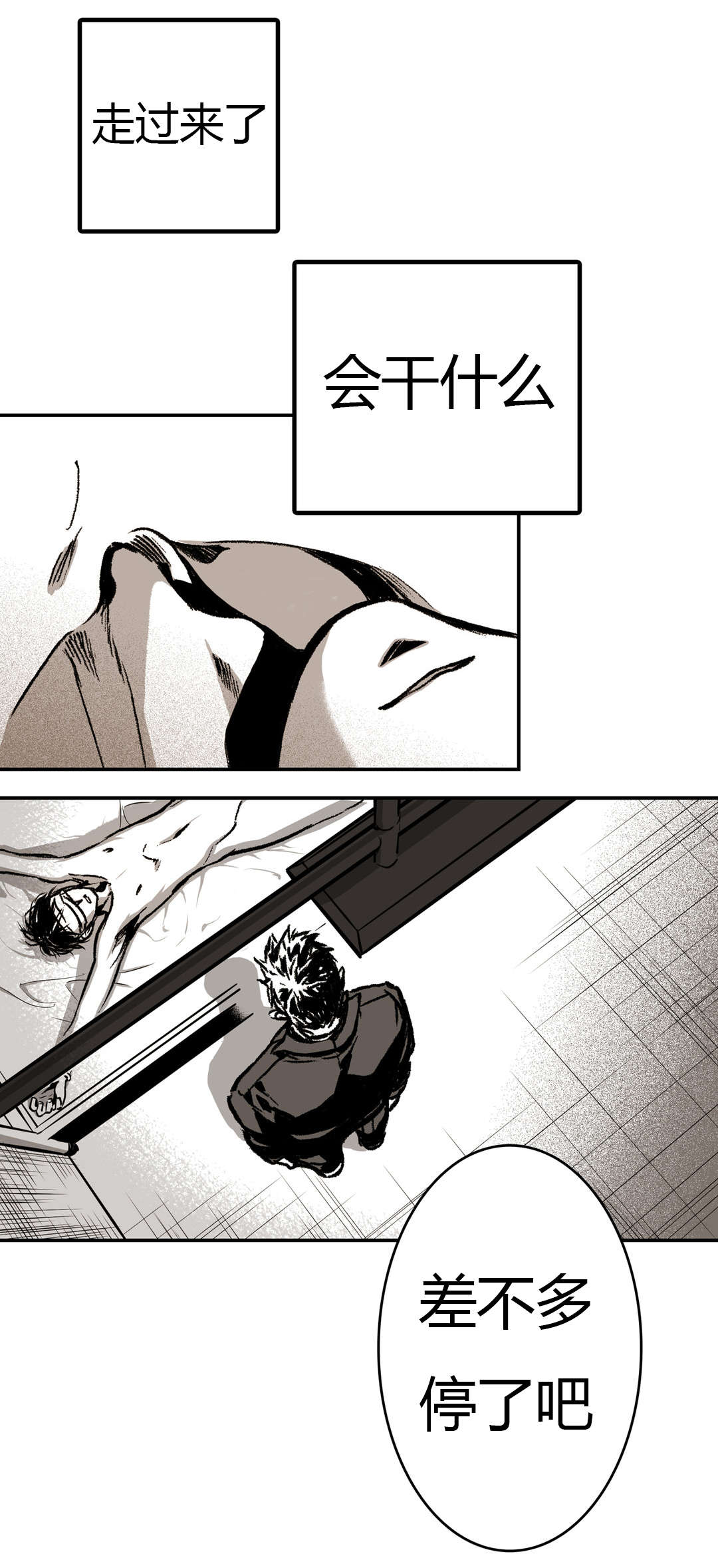 困地为牢类似漫画漫画,第21章：杀了我2图