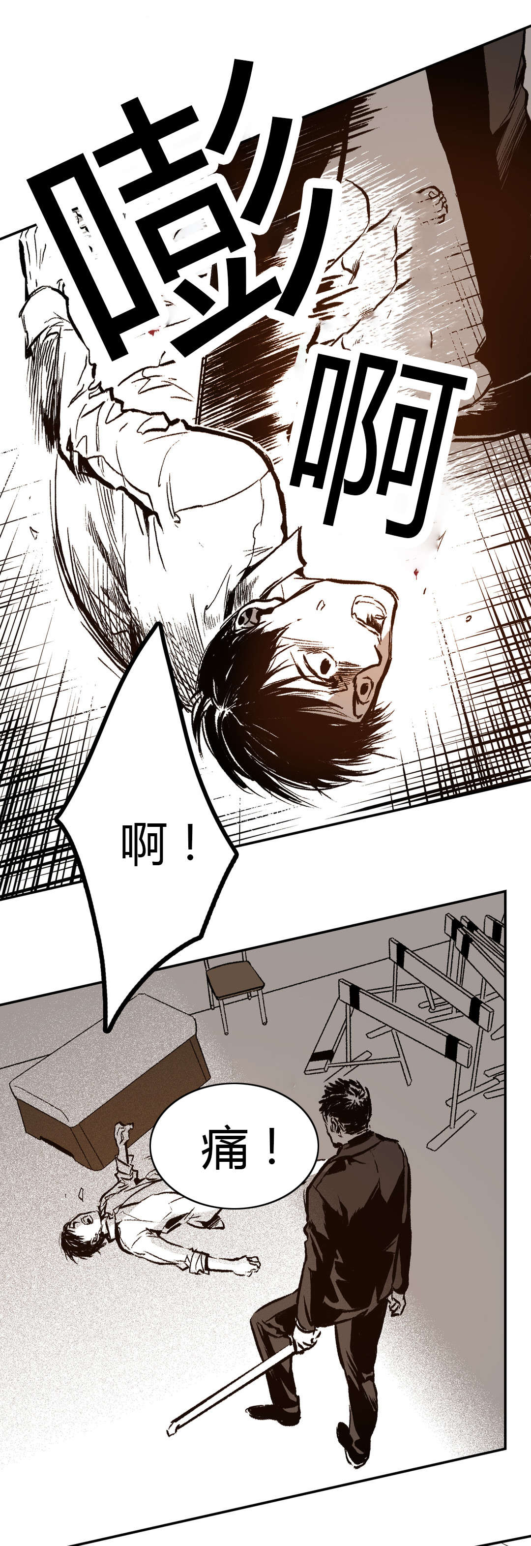 困地为牢类似漫画漫画,第18章：无能为力2图