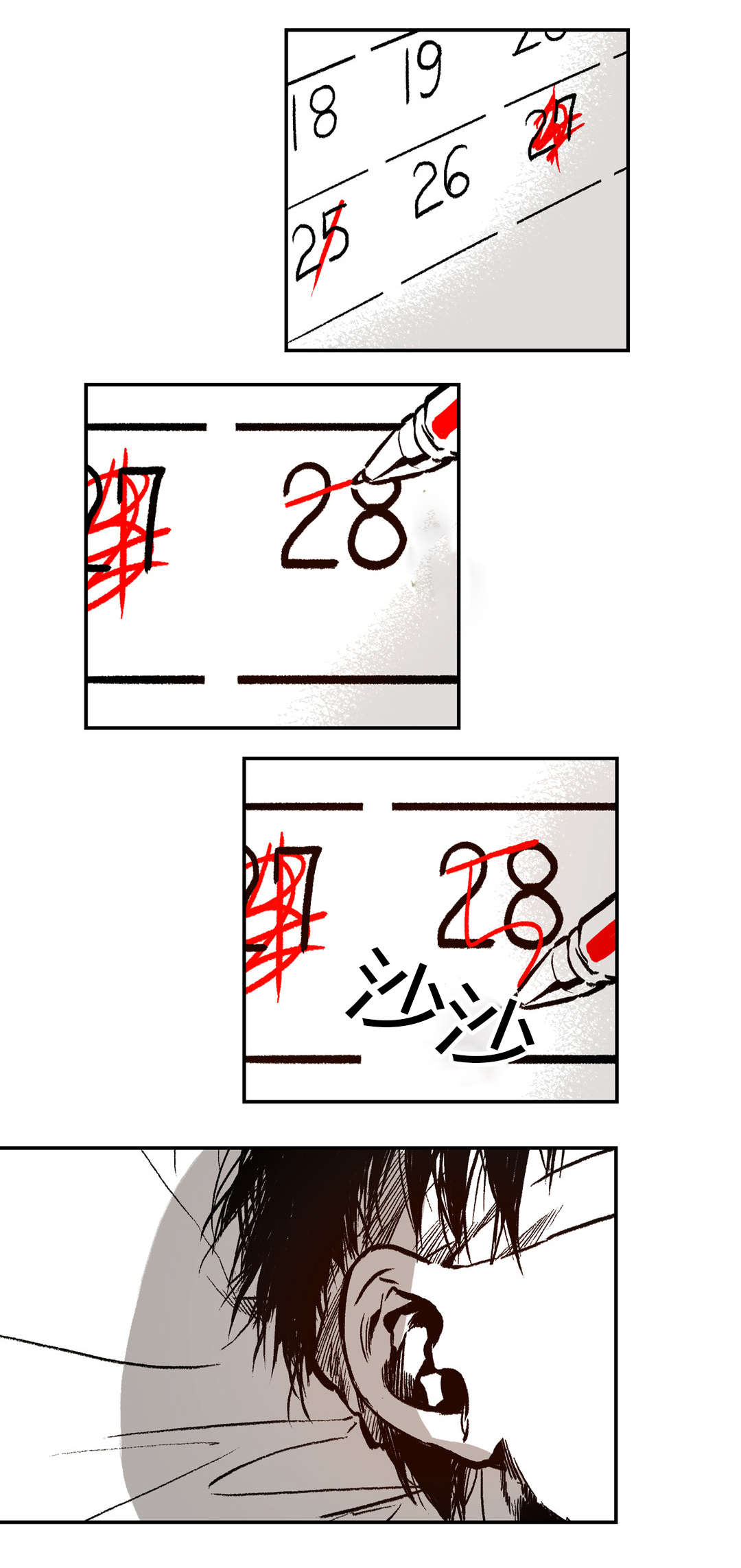 困地为牢类似漫画漫画,第19章：他到底是谁1图