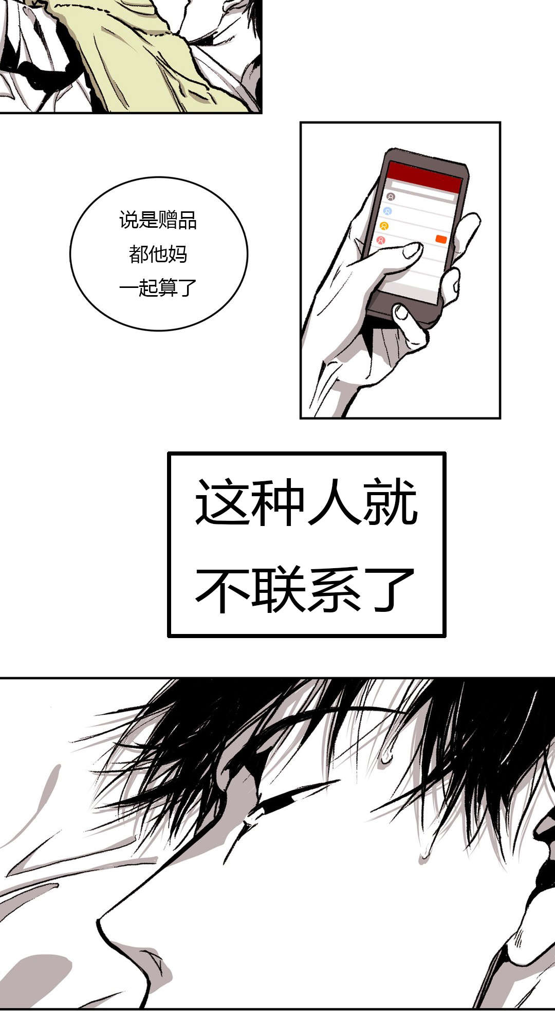 困地为牢漫画免费漫画,第46章：次数2图