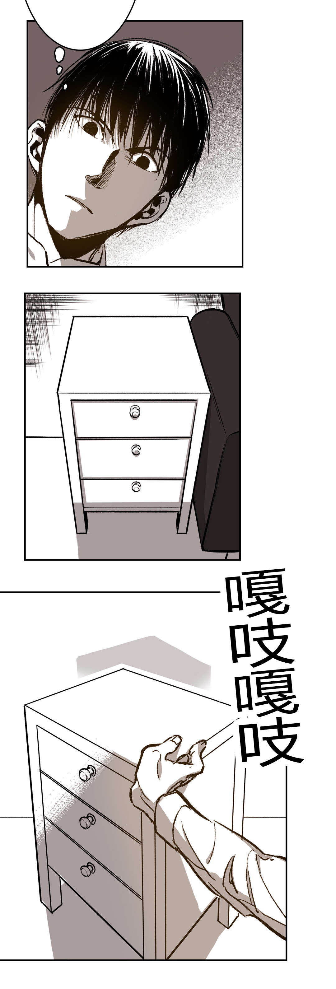 困地为牢类似漫画漫画,第34章：发现2图