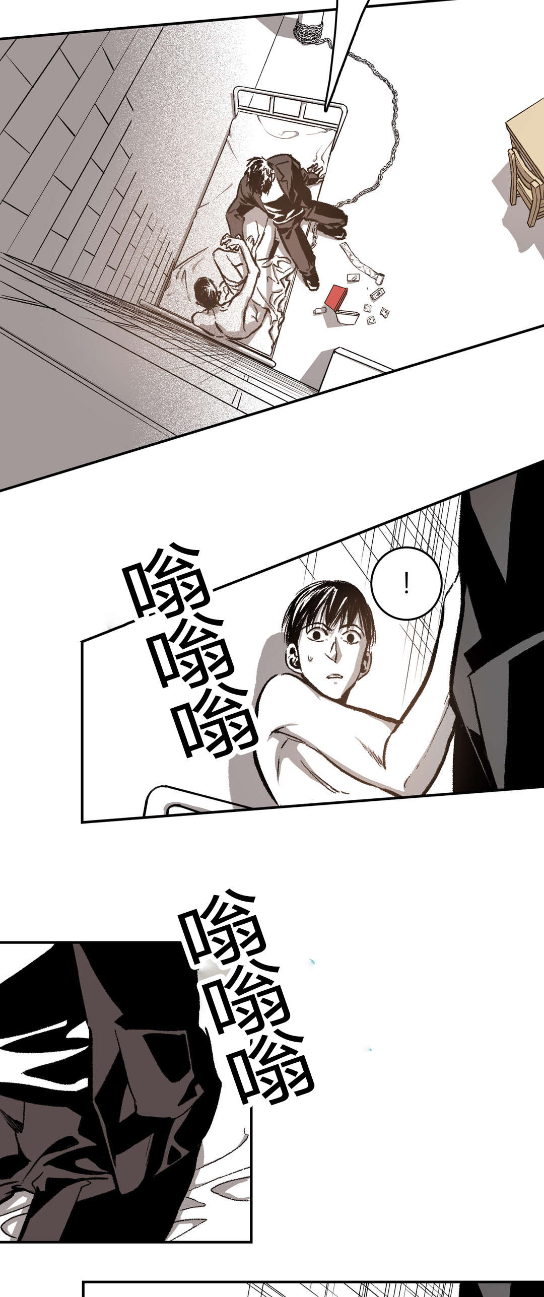 困苦漫画,第32章：截然不同2图