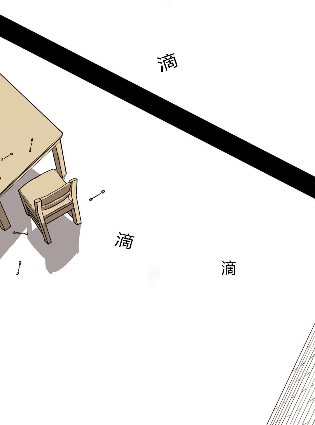 困地为牢是什么意思?漫画,第41章：抽烟1图