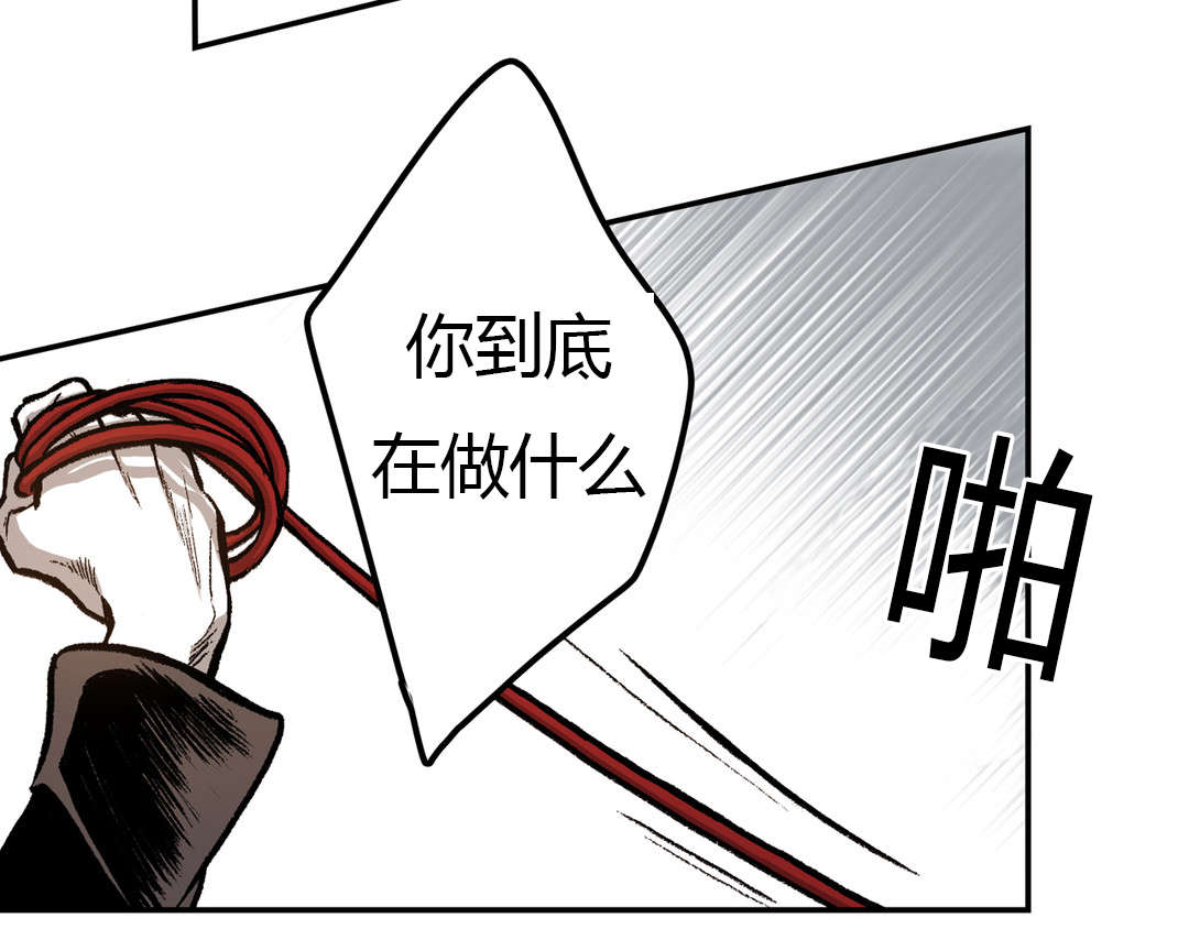 困地为牢漫画全集免费漫画,第25章：喂食2图