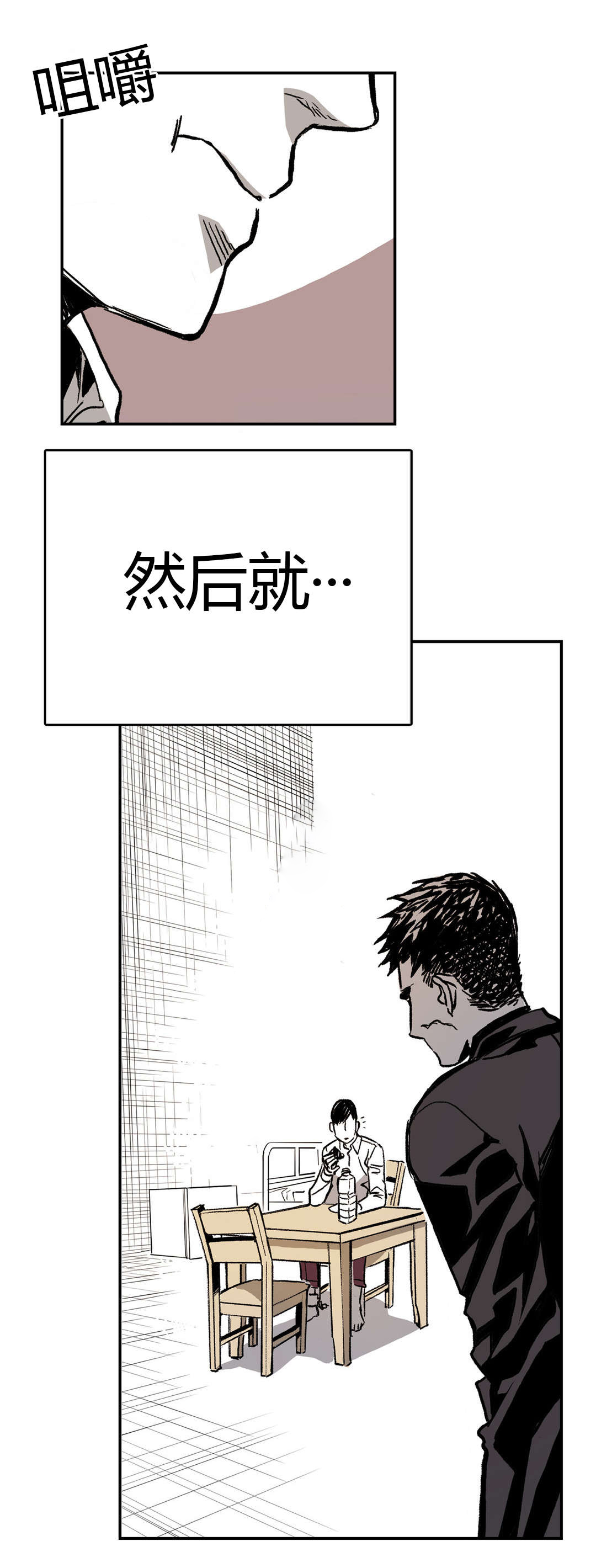 困地为牢 漫画漫画,第8章：他是谁1图