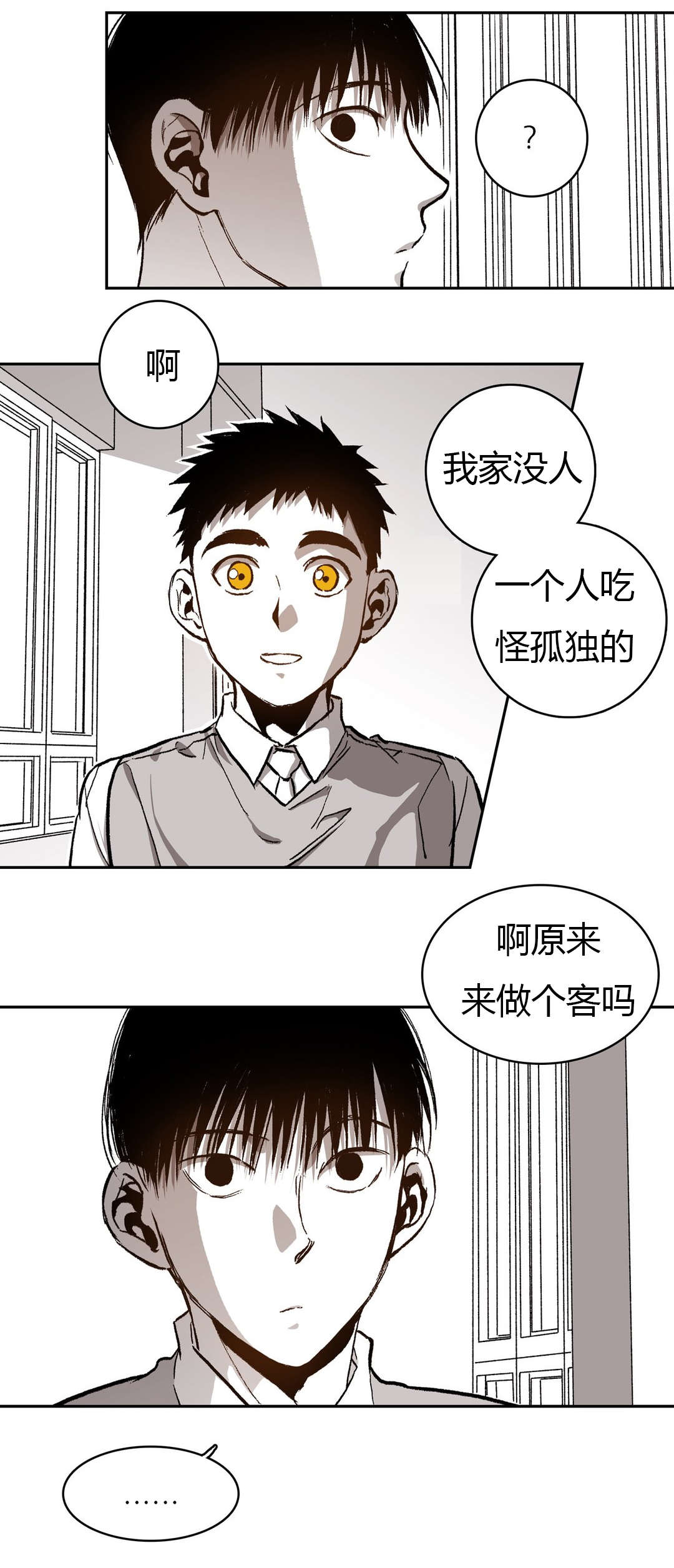 困地为牢是什么意思漫画,第66章：道贤的询问1图