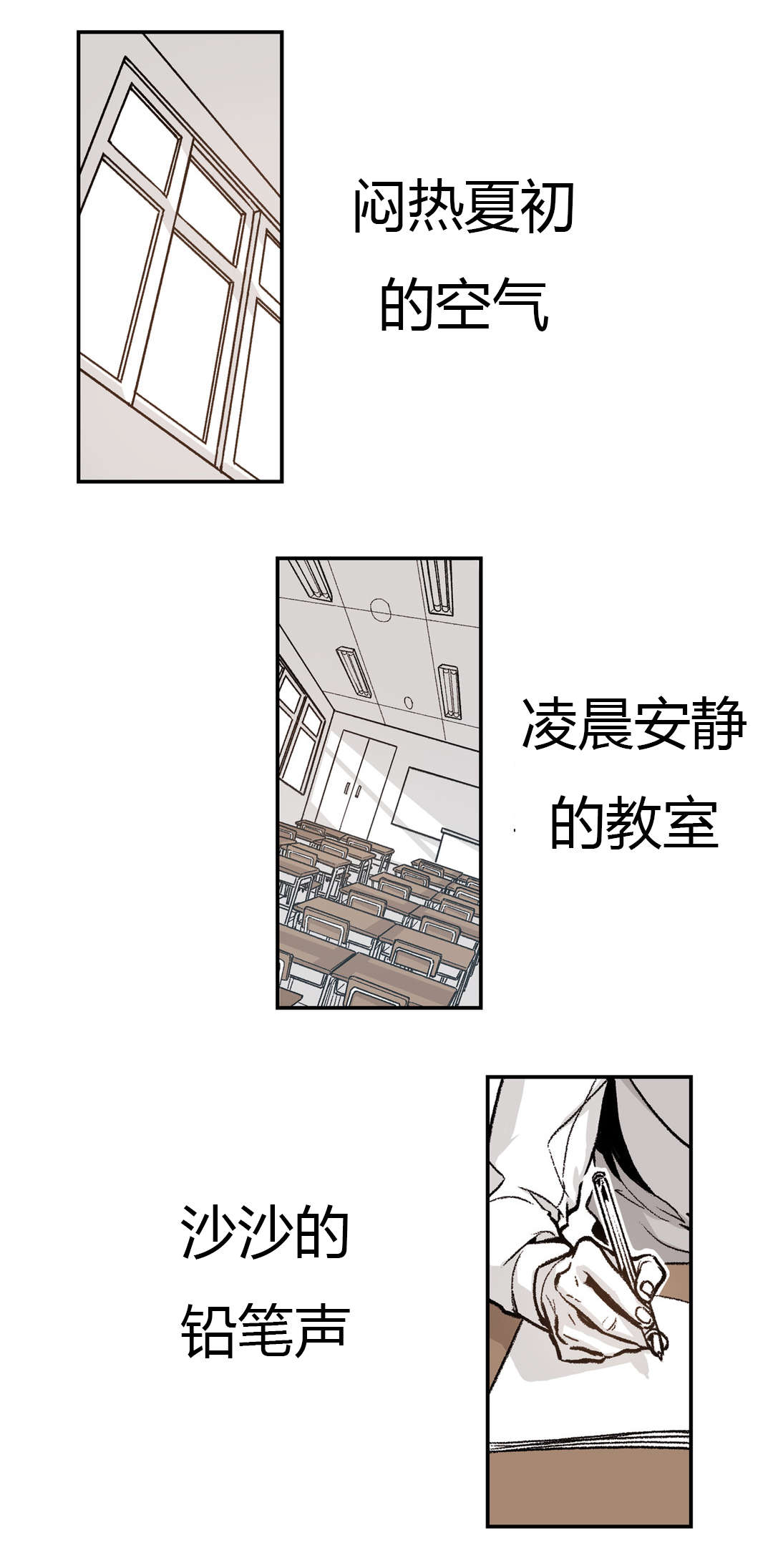 困地为牢漫画,第31章：他的反应2图