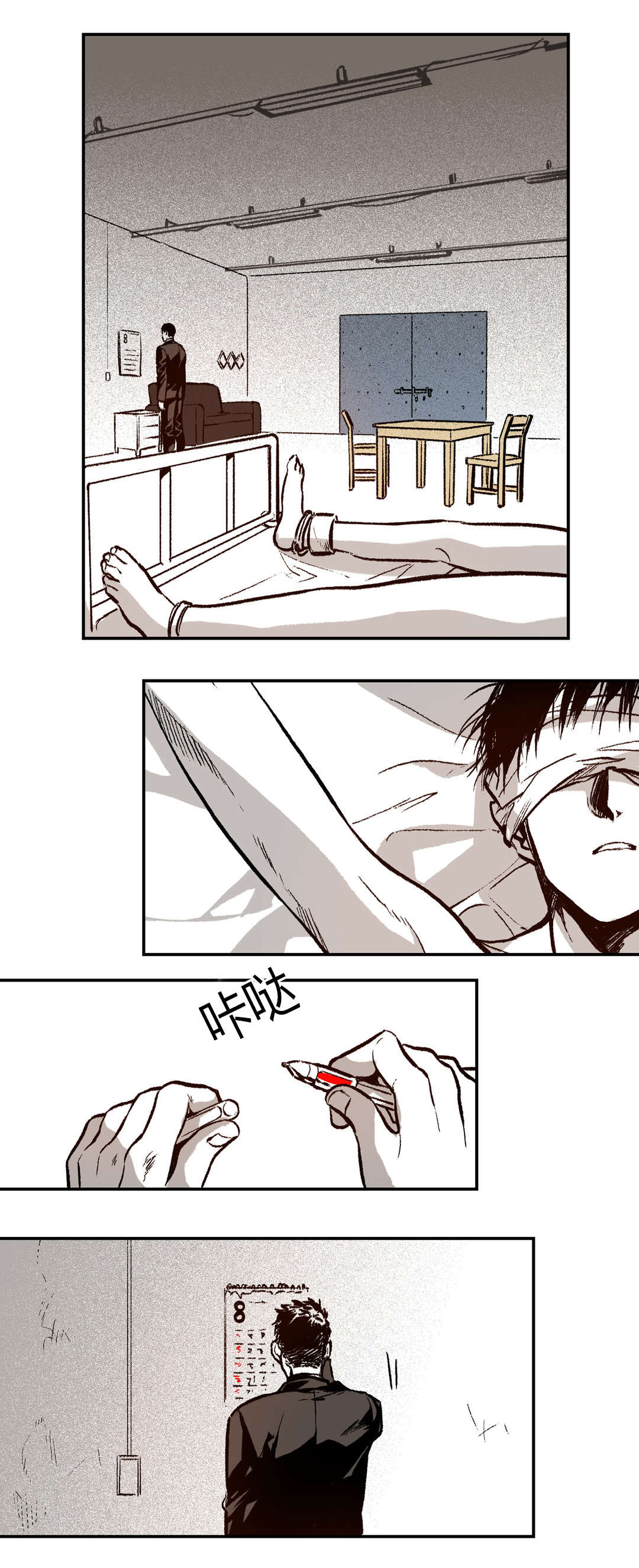 困地为牢类似漫画漫画,第19章：他到底是谁2图