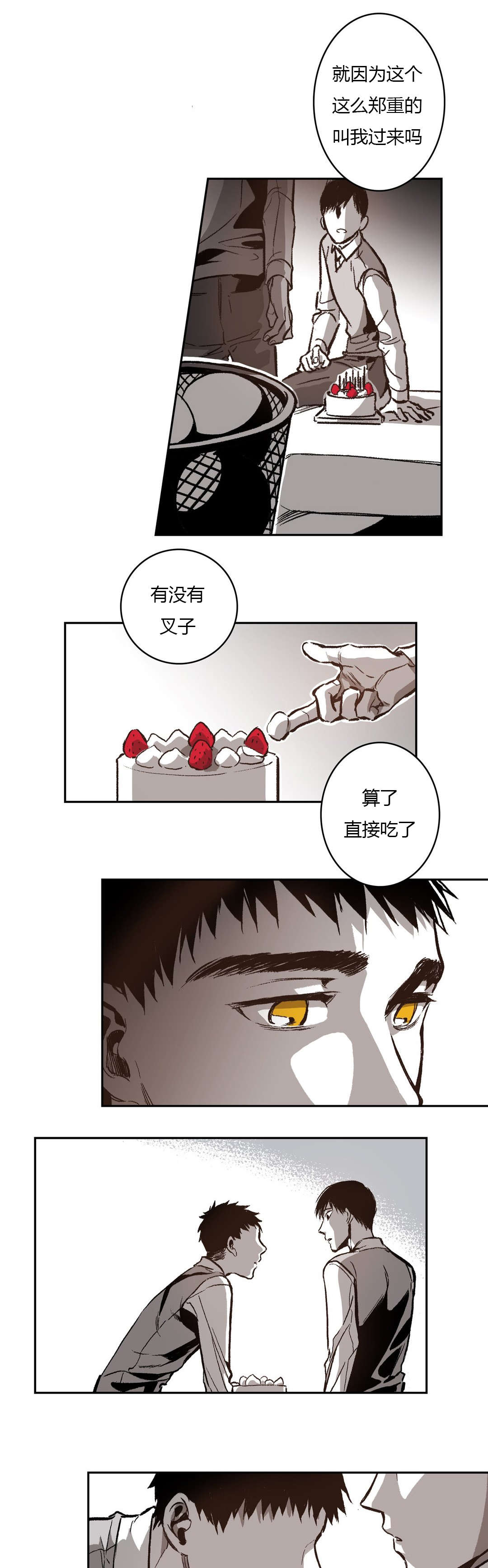 困地为牢漫画,第55章：奶油1图