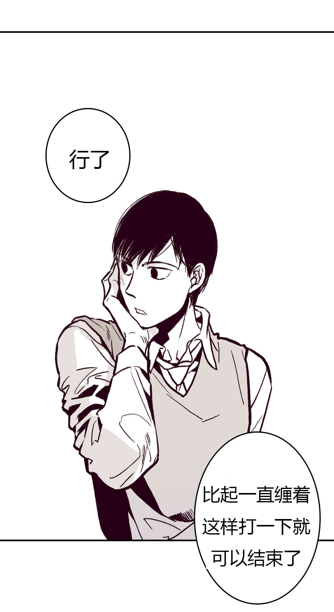 困地为牢类似漫画漫画,第13章：回忆1图