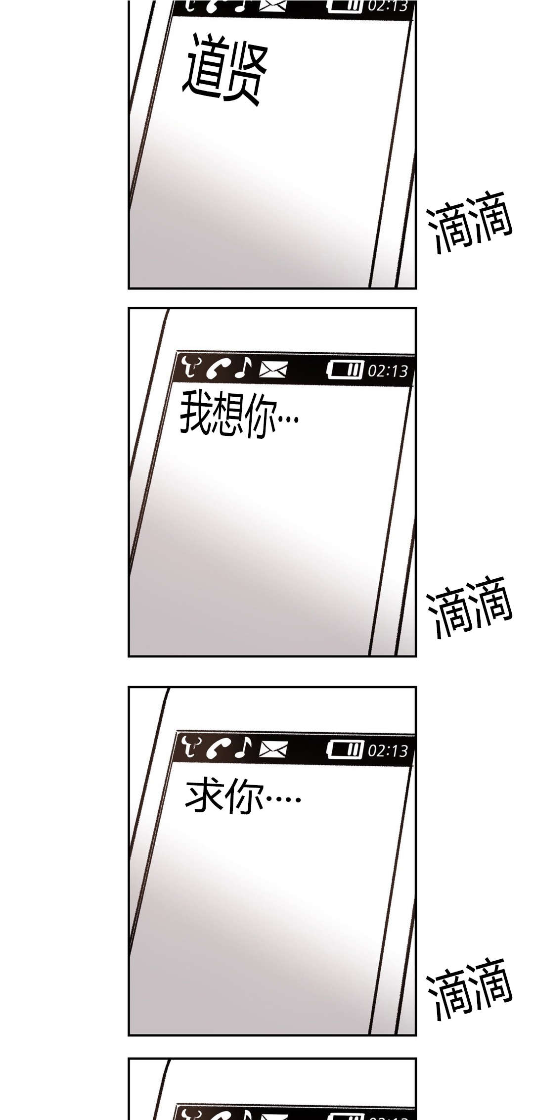 困地为牢漫画,第61章：当初的他2图