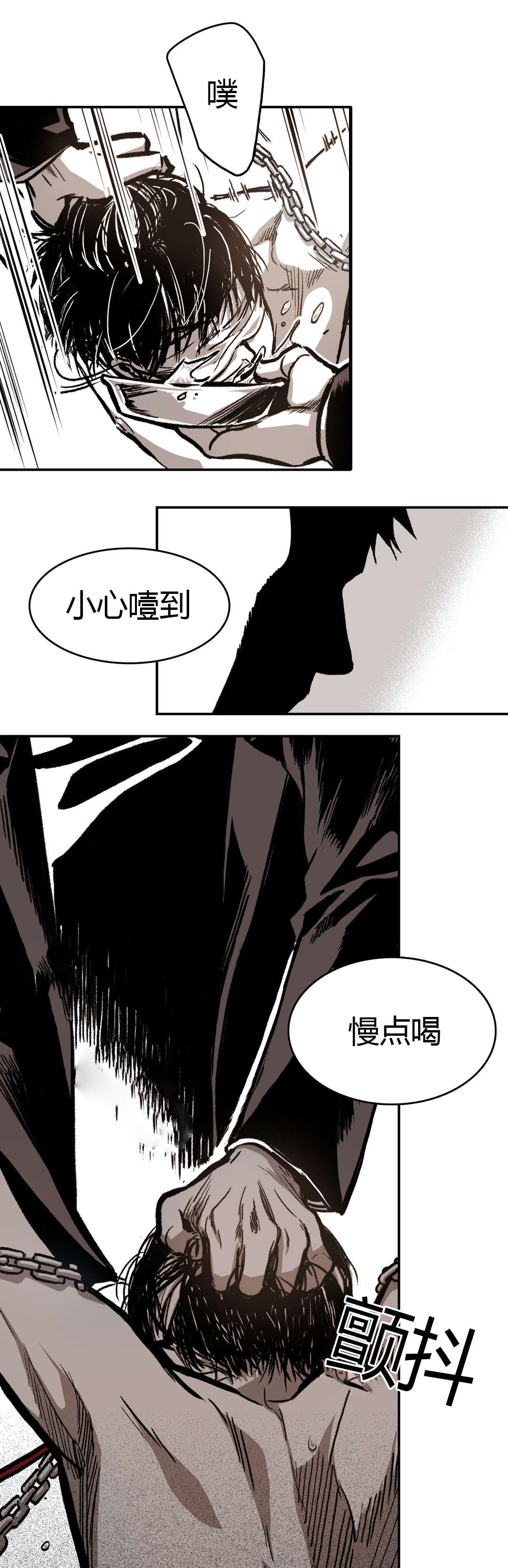 困倦漫画,第26章：玩具2图