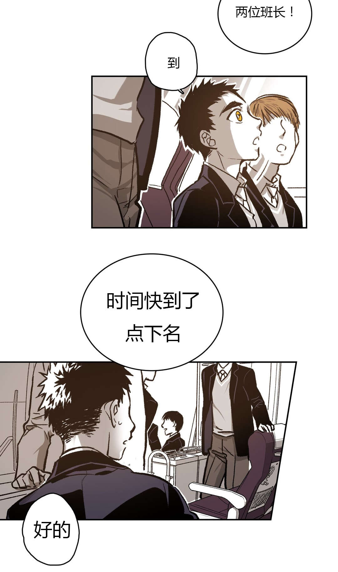 困地为牢啵乐漫画漫画,第63章：醋意2图