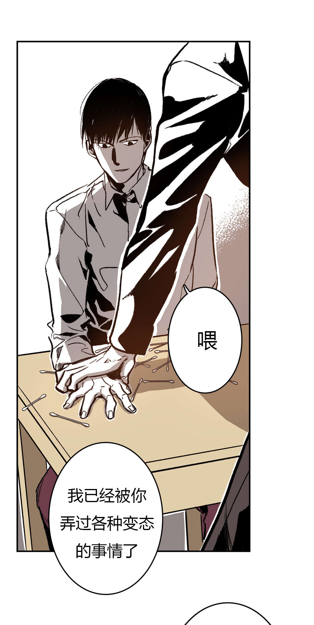 困地为牢类似漫画漫画,第39章：变脸1图