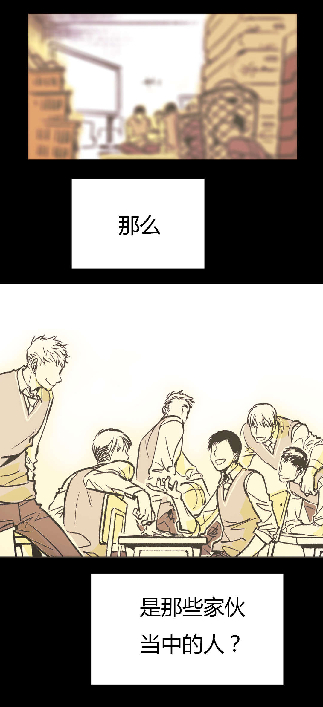 困地为牢类似漫画漫画,第19章：他到底是谁1图