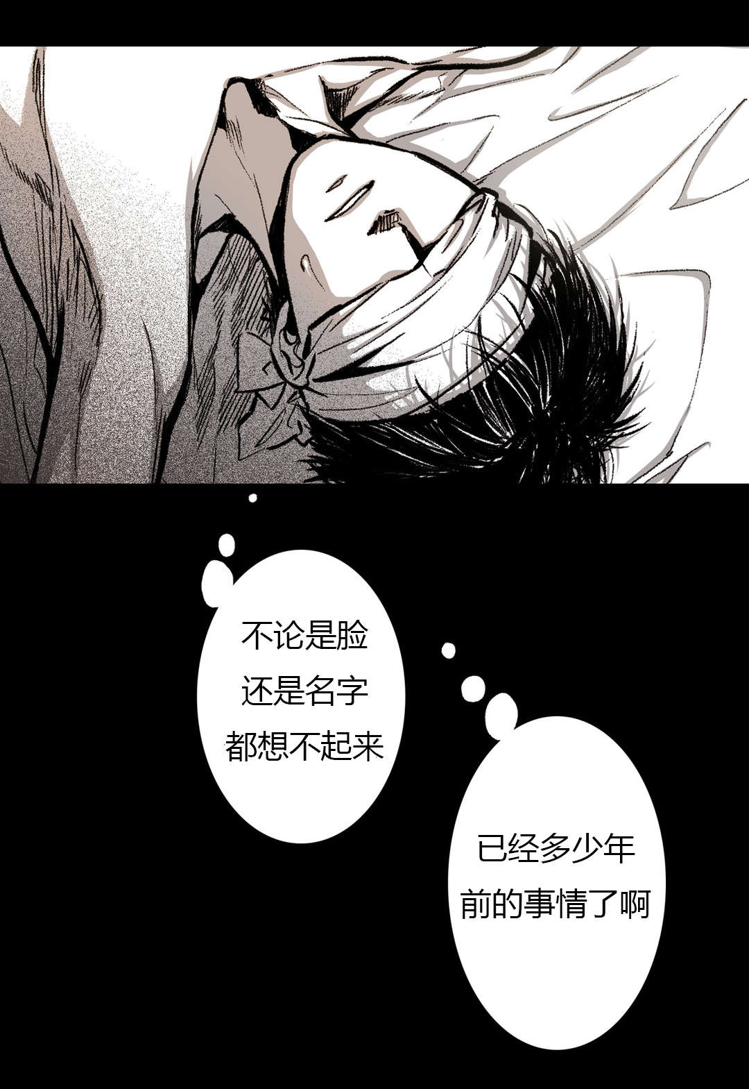 困地为牢漫画,第20章：难受1图