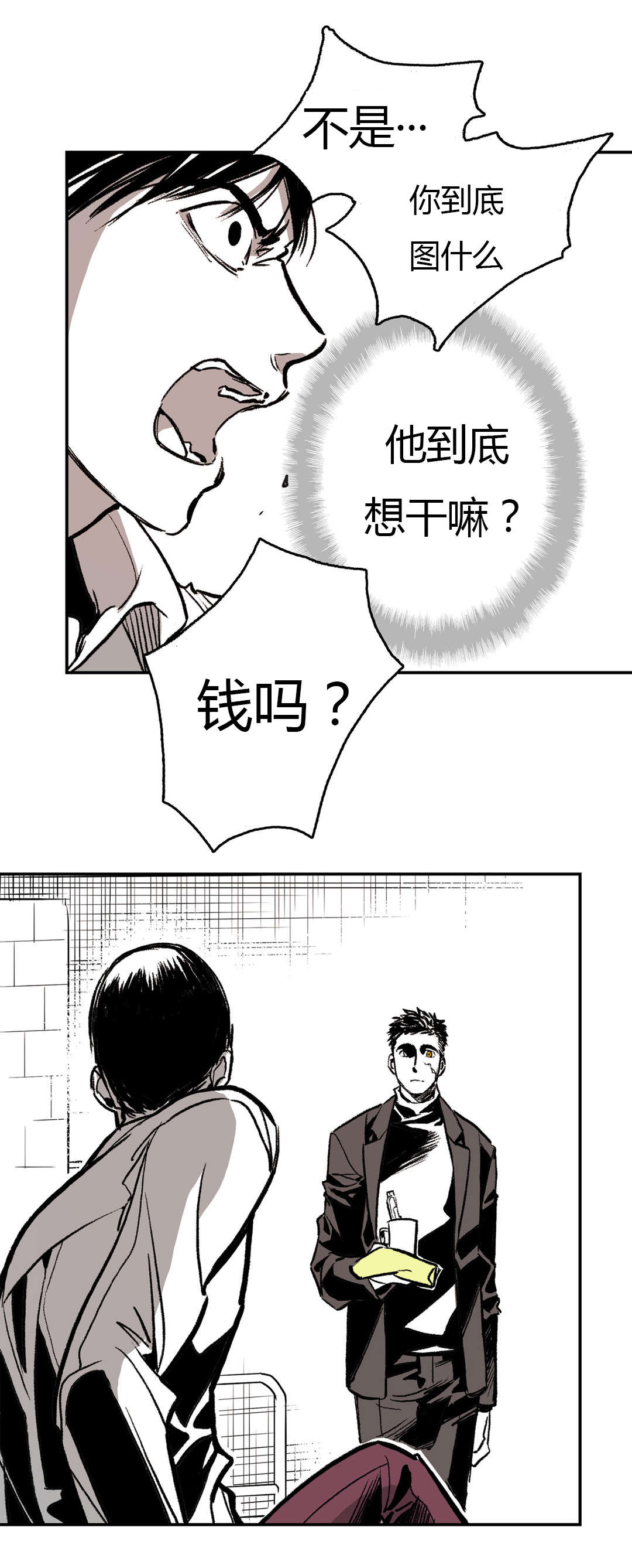 困地为牢漫画免费漫画,第6章：绑架的理由2图