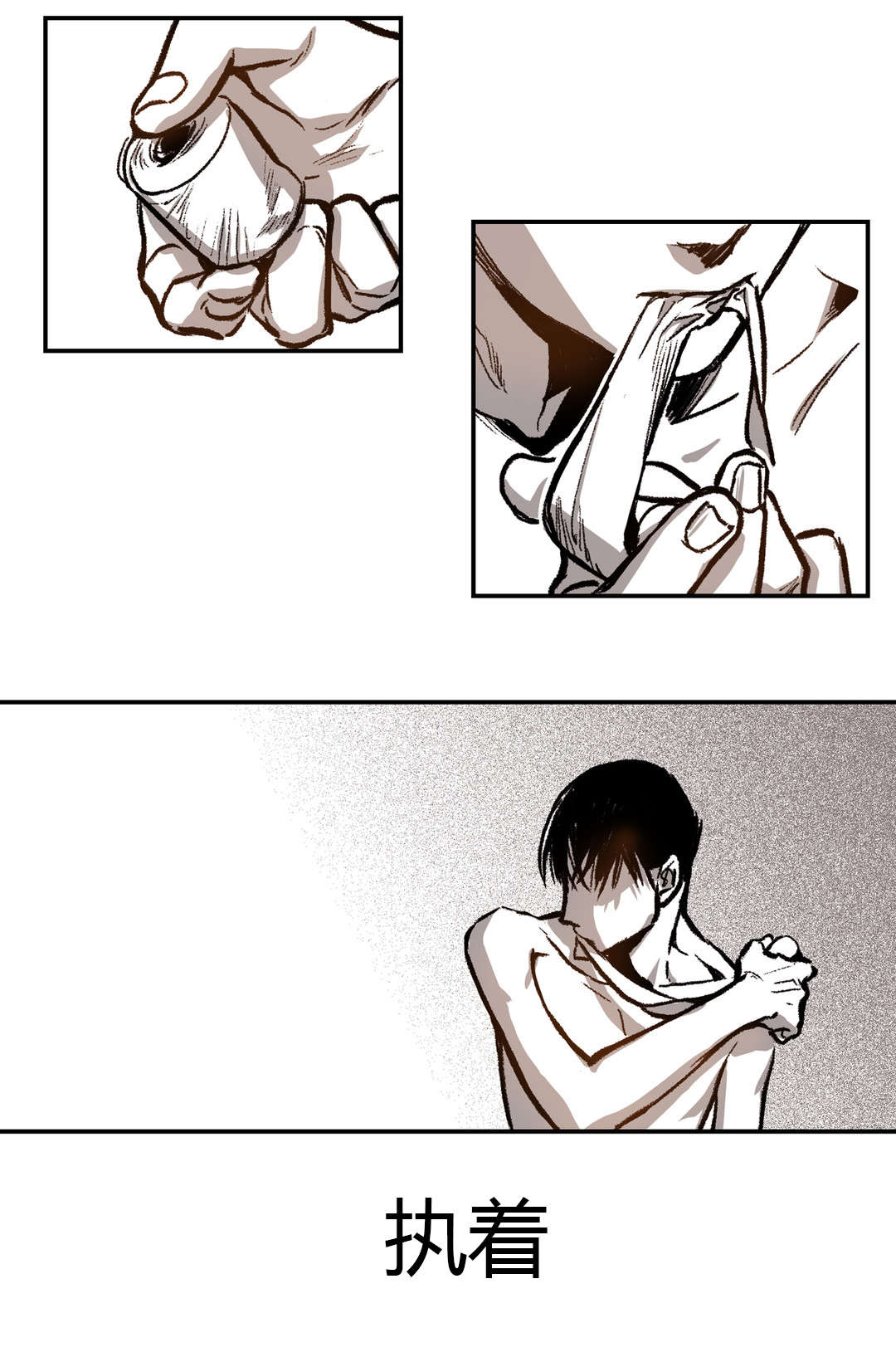困地为牢类似漫画漫画,第33章：断裂1图