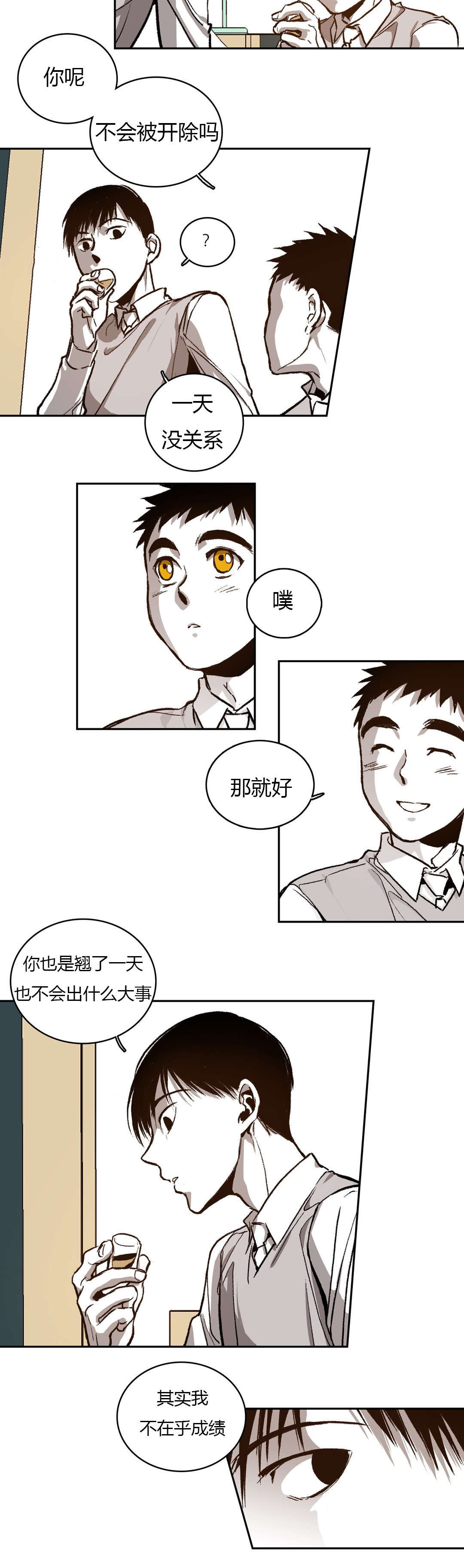 困地为牢漫画第一话漫画,第66章：道贤的询问1图