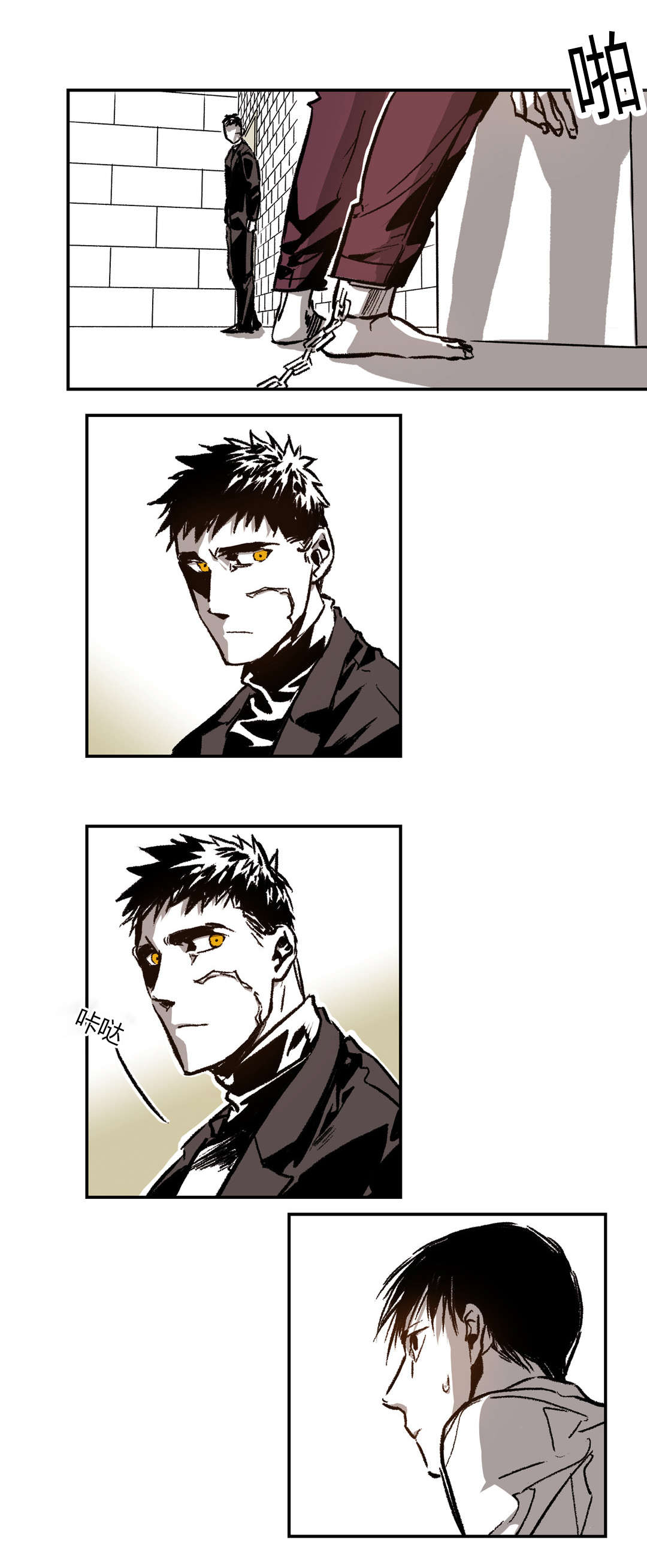 困地为牢是什么意思?漫画,第41章：抽烟2图