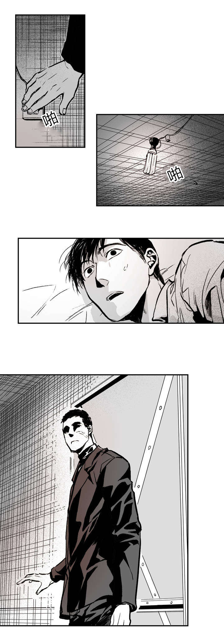 困地为牢第十话漫画,第2章：绑架2图