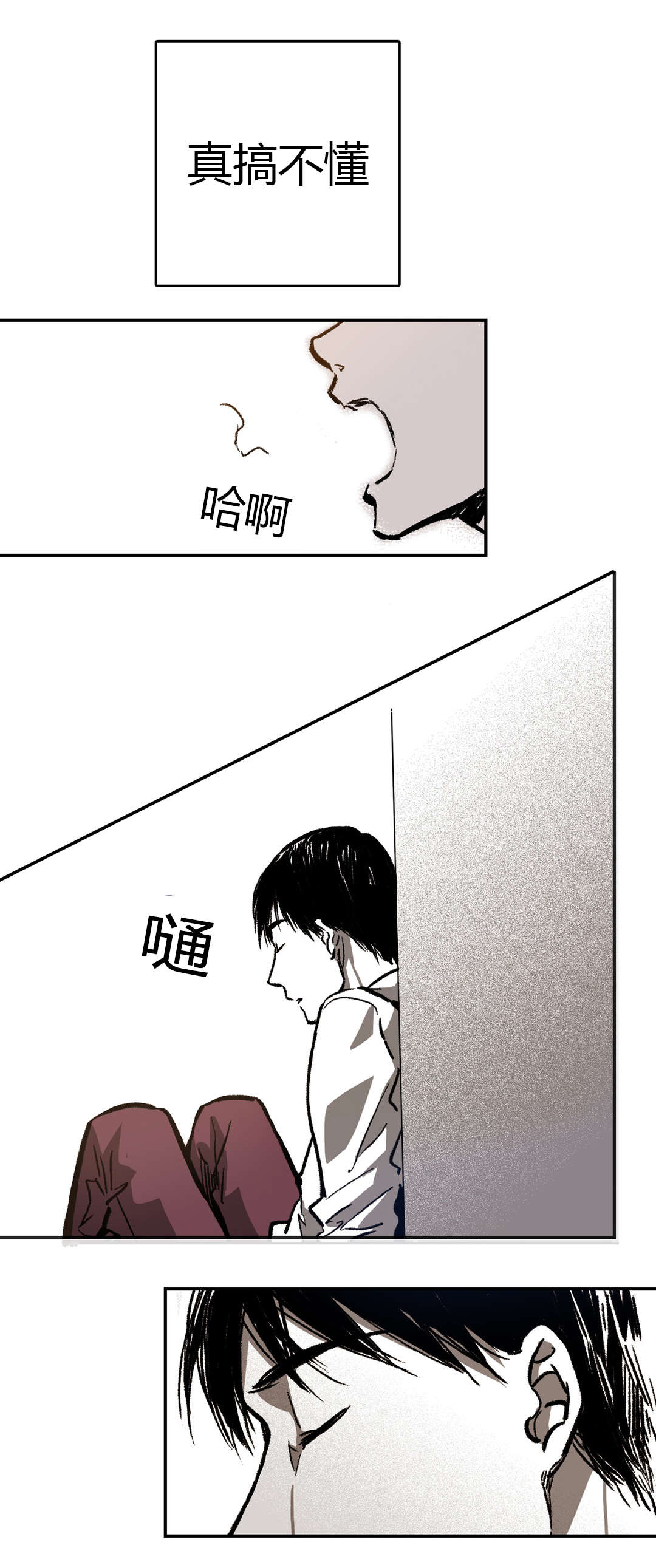 困地为牢类似漫画漫画,第10章：想起来2图