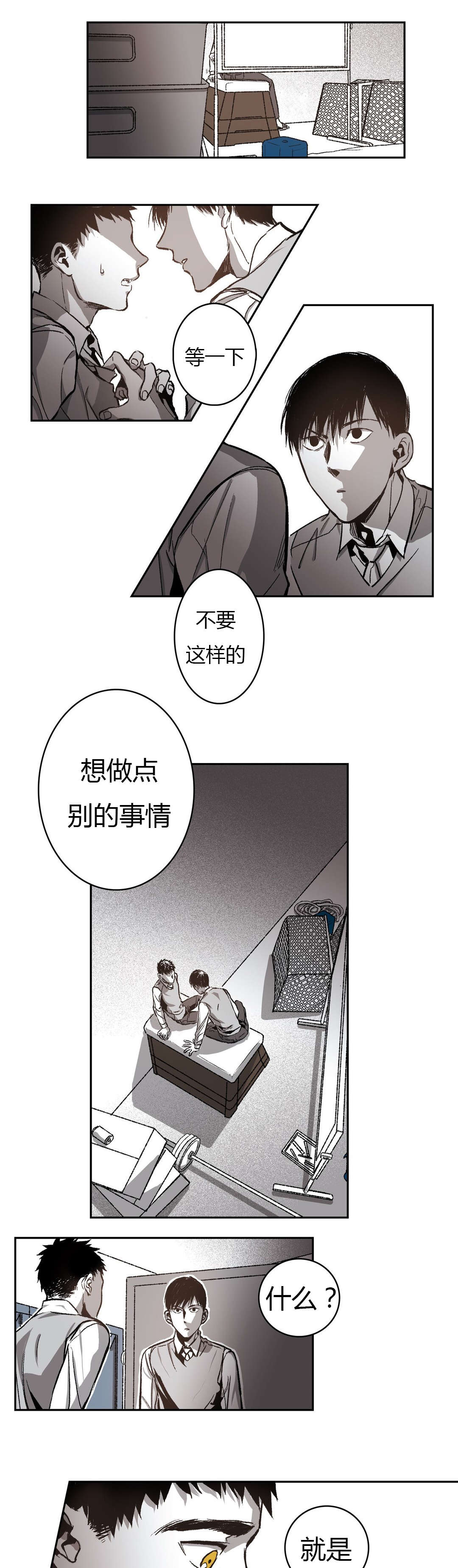 困倦漫画,第51章：仓库里1图