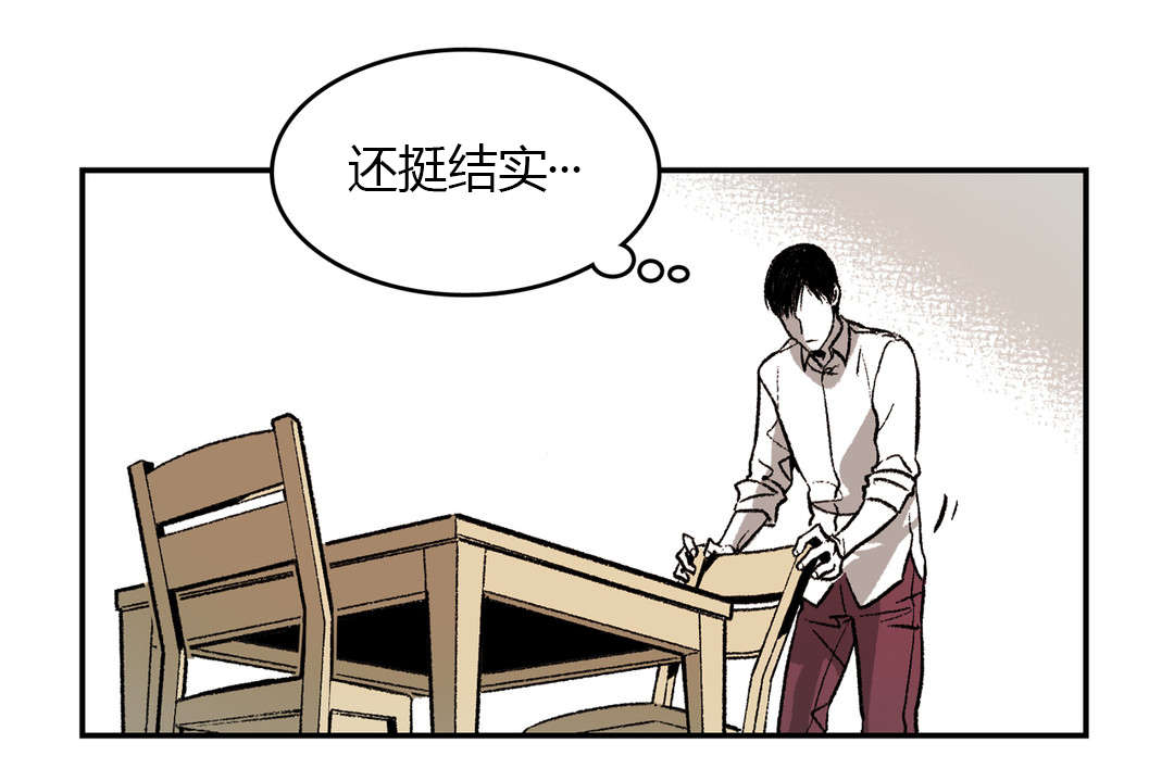 困地为牢百度漫画,第9章：思考2图