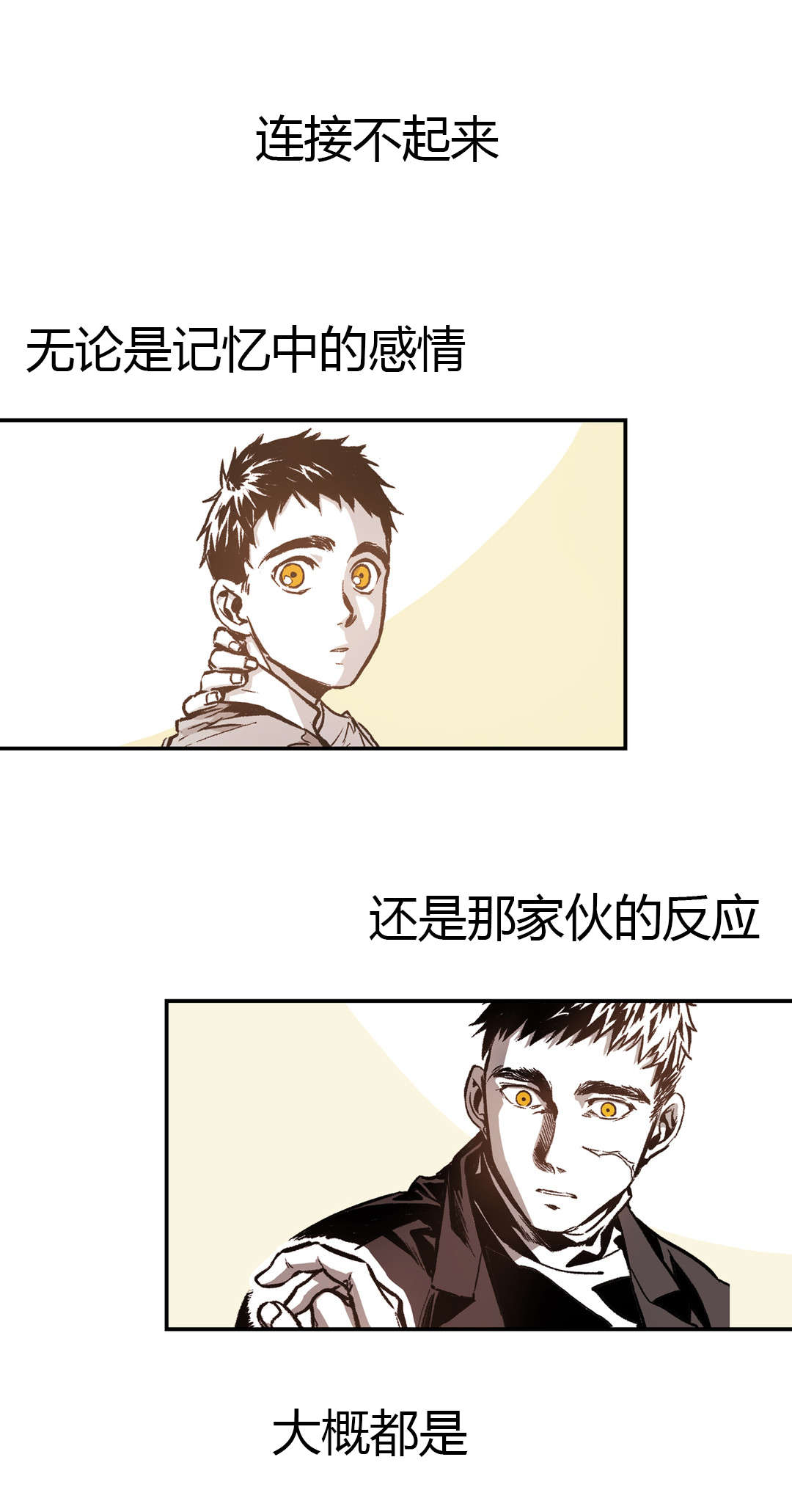 困地为牢类似漫画漫画,第32章：截然不同1图