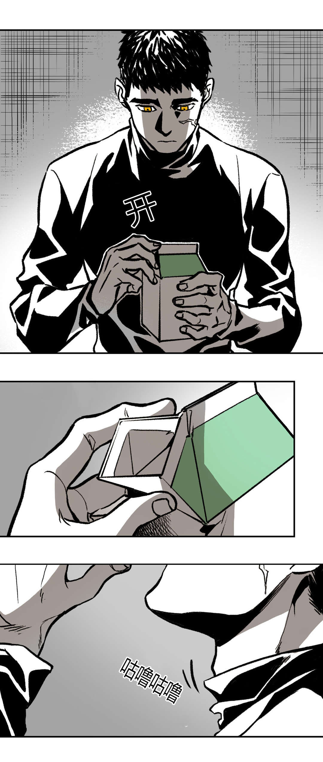 困地为牢类似漫画漫画,第13章：回忆2图