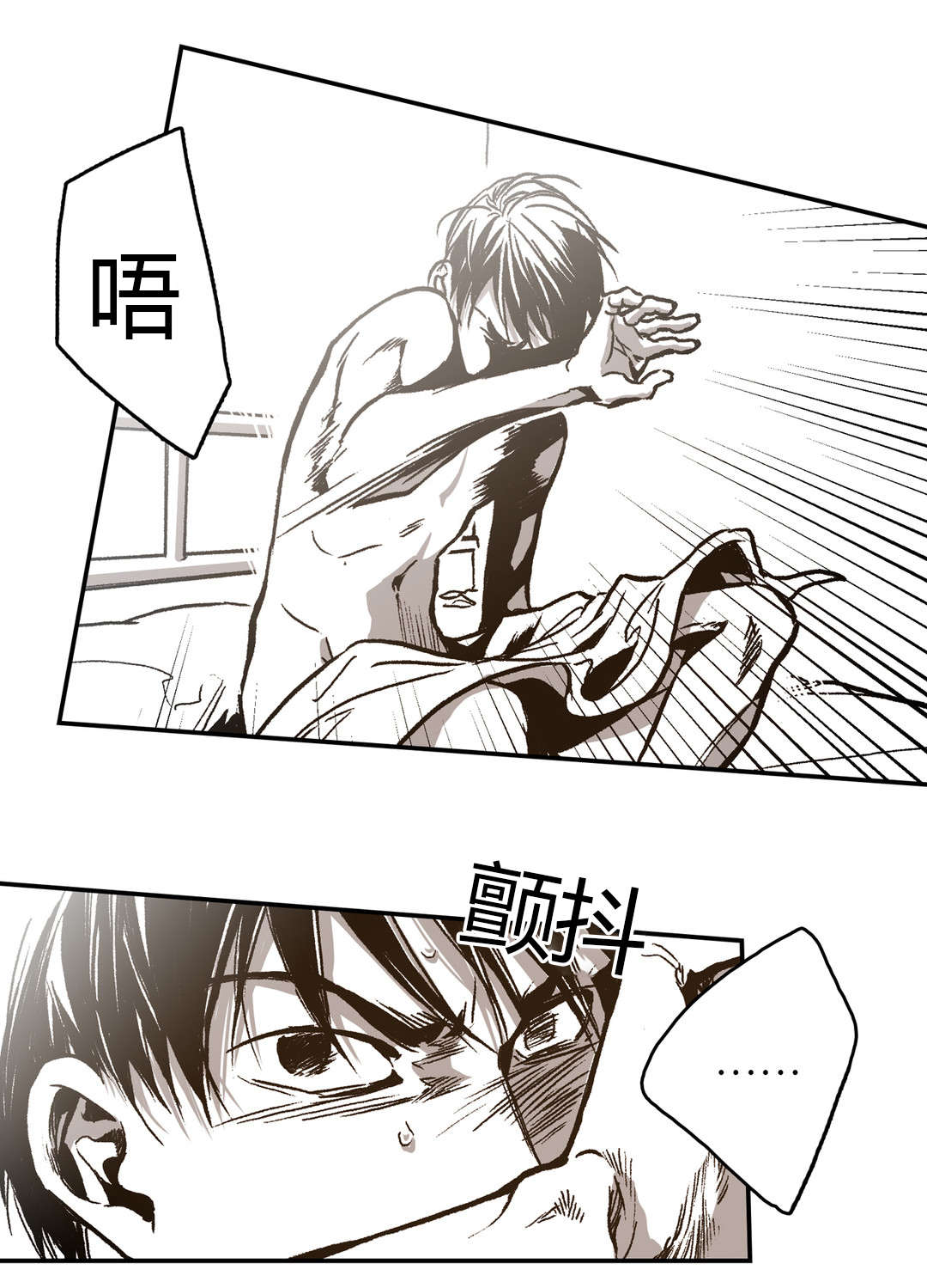 困地为牢类似漫画漫画,第29章：熟悉的背影1图