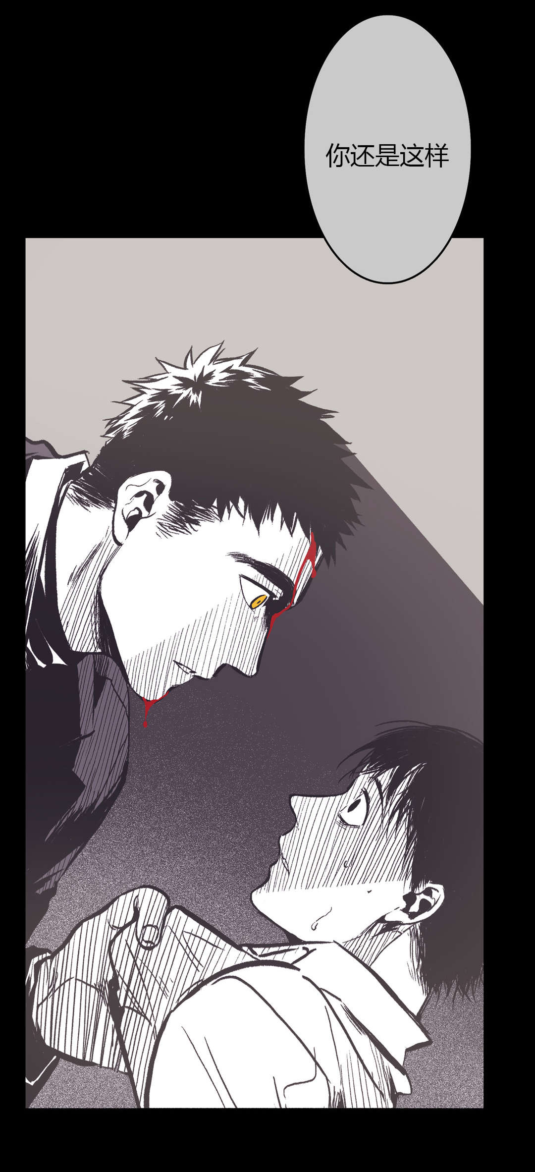 困地为牢类似漫画漫画,第19章：他到底是谁1图
