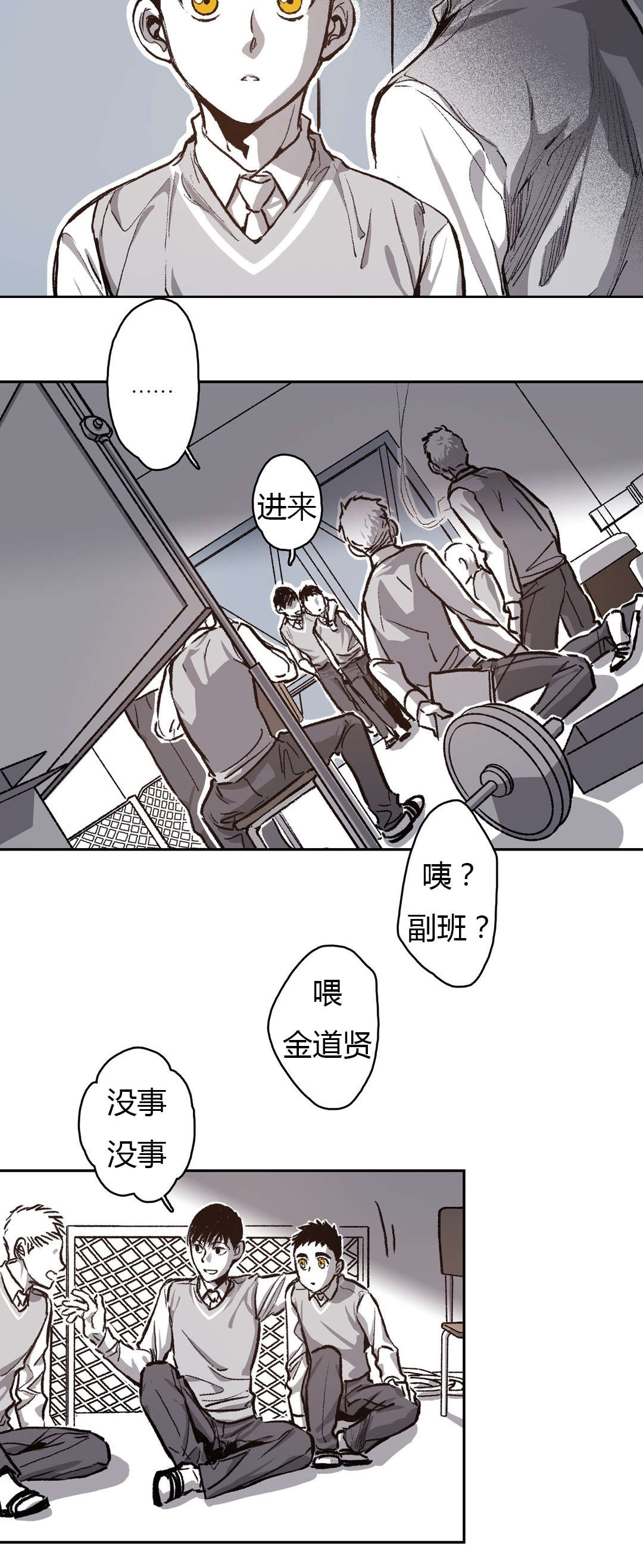 困地为牢漫画,第65章：美好的记忆2图