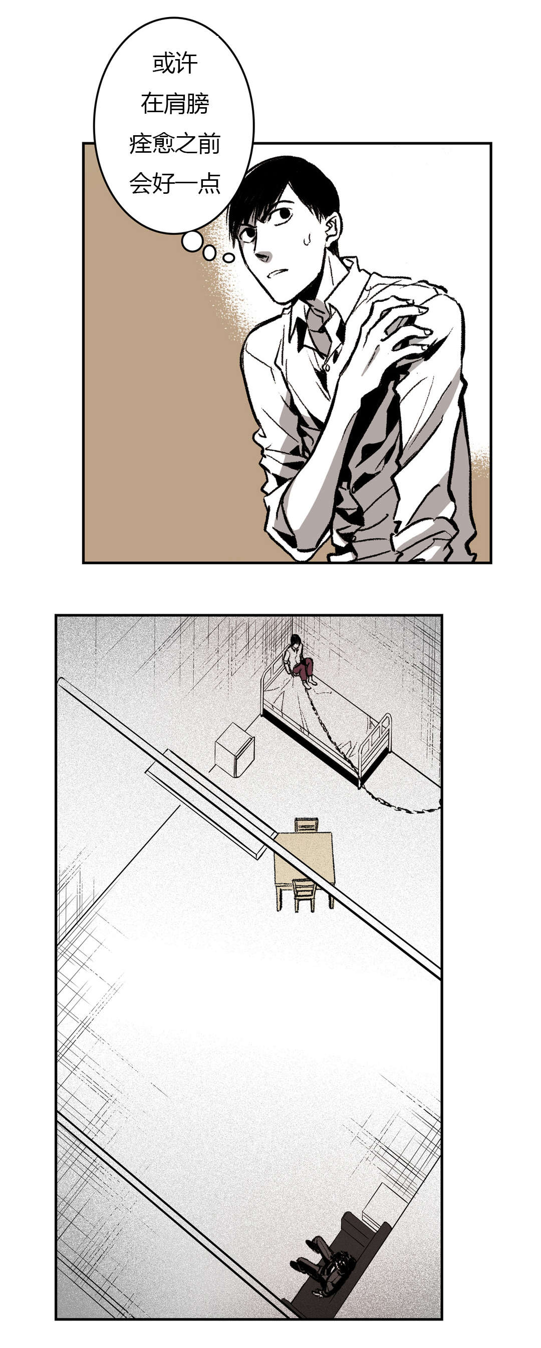 困地为牢类似漫画漫画,第10章：想起来1图