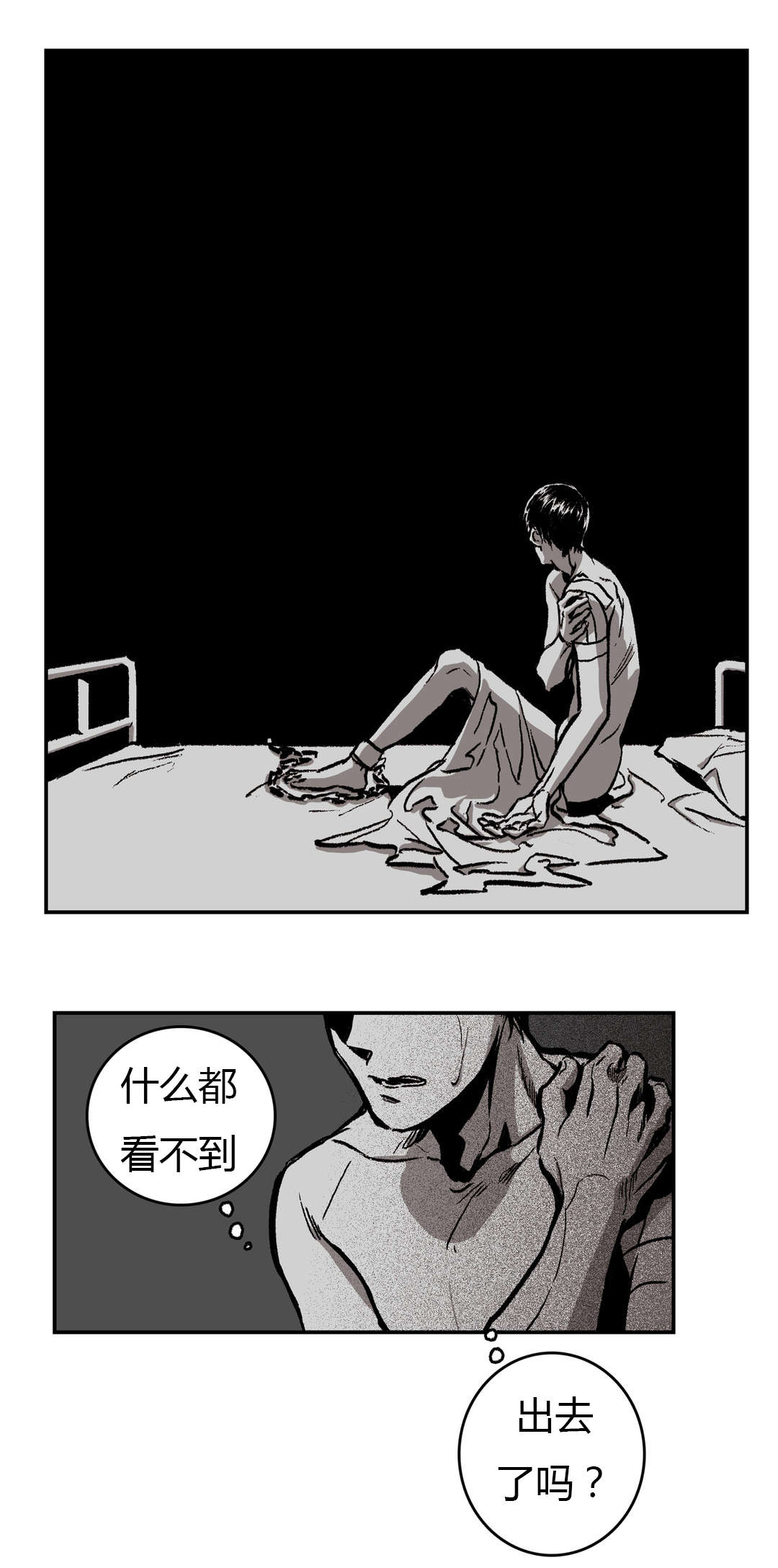 困了漫画,第29章：熟悉的背影2图