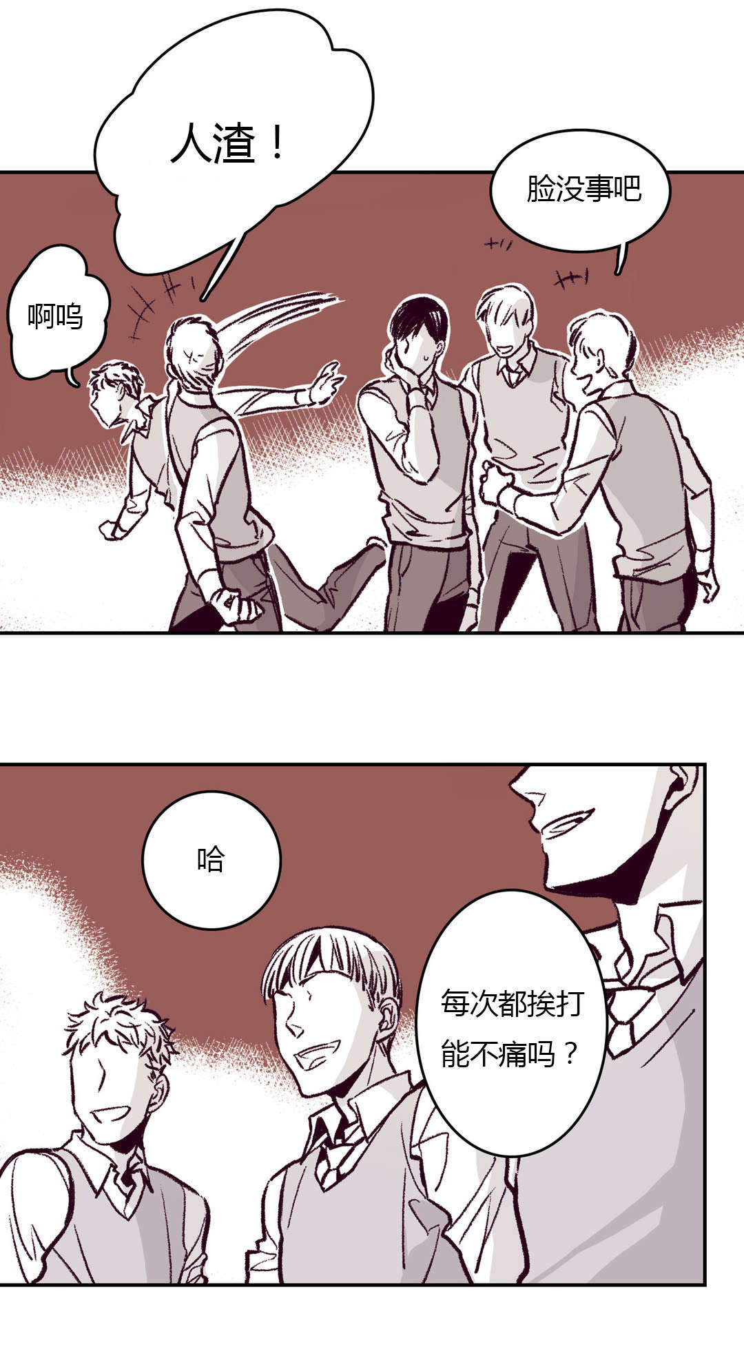 困地为牢类似漫画漫画,第13章：回忆2图