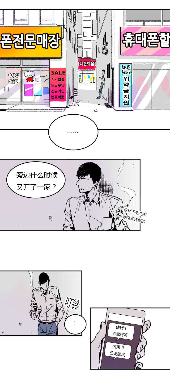 困地为牢类似漫画漫画,第1章：日常2图