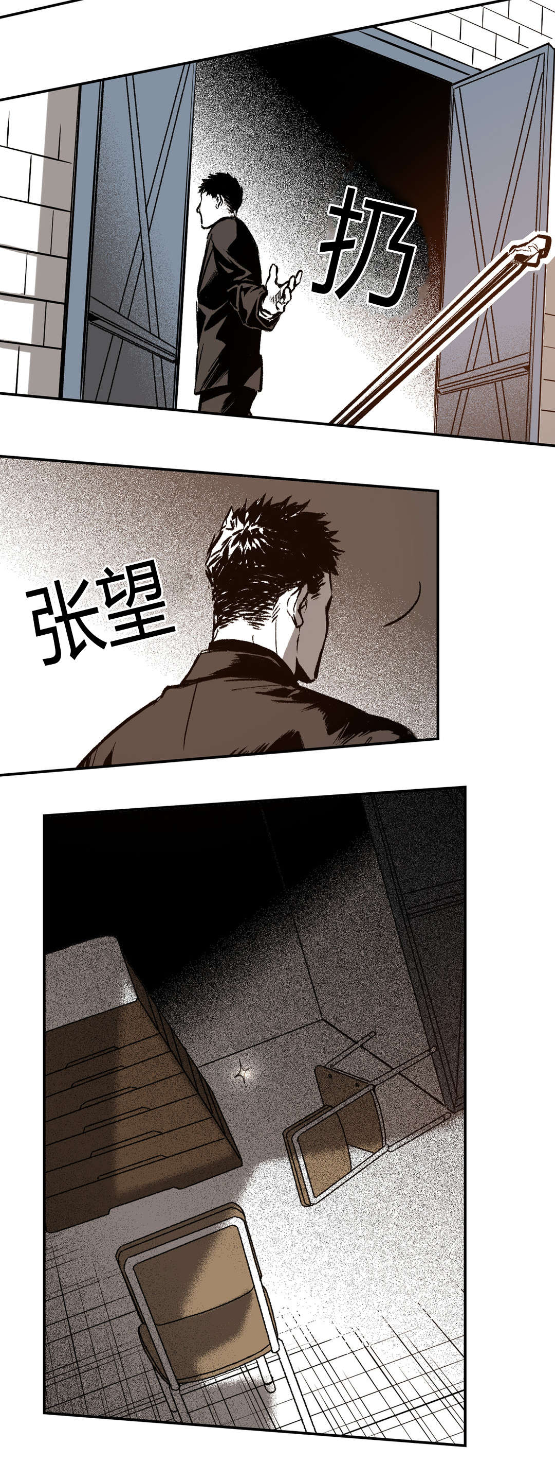 困地为牢类似漫画漫画,第18章：无能为力1图