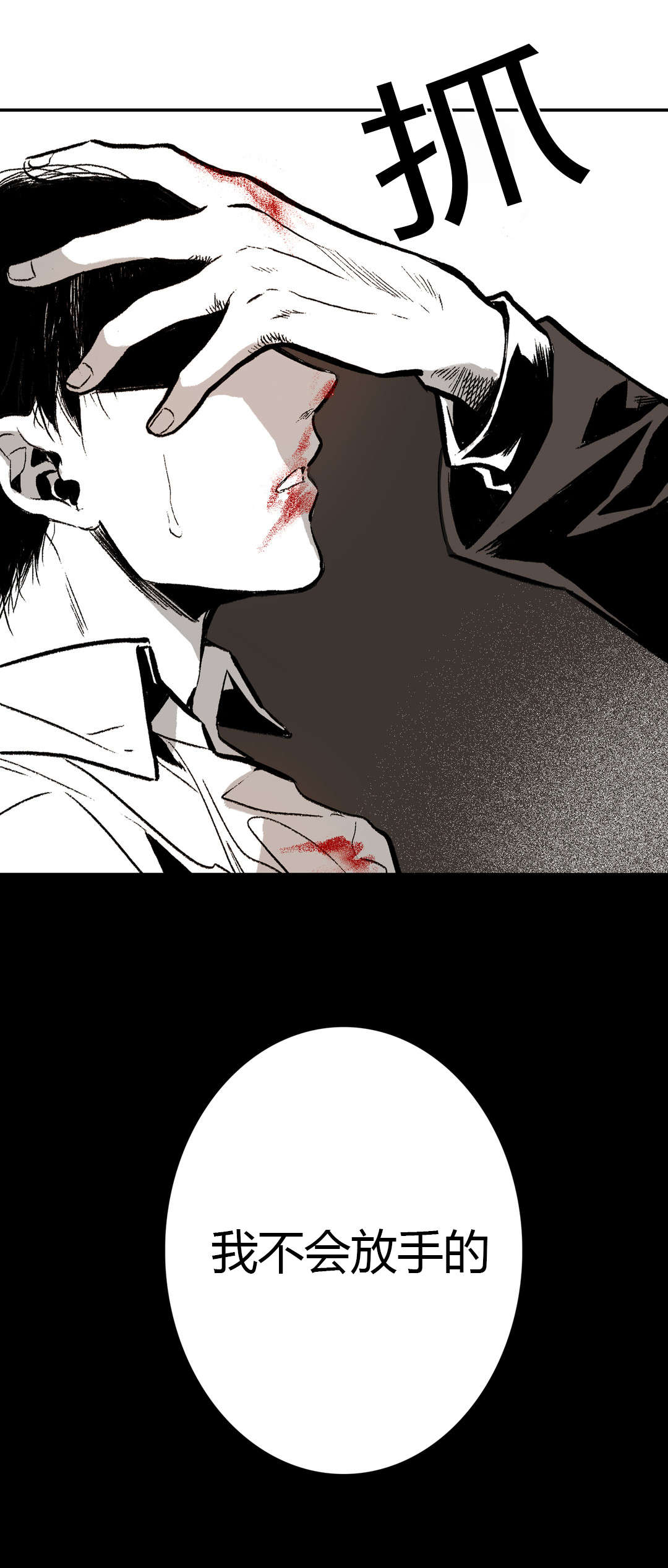 困地为牢类似漫画漫画,第18章：无能为力2图